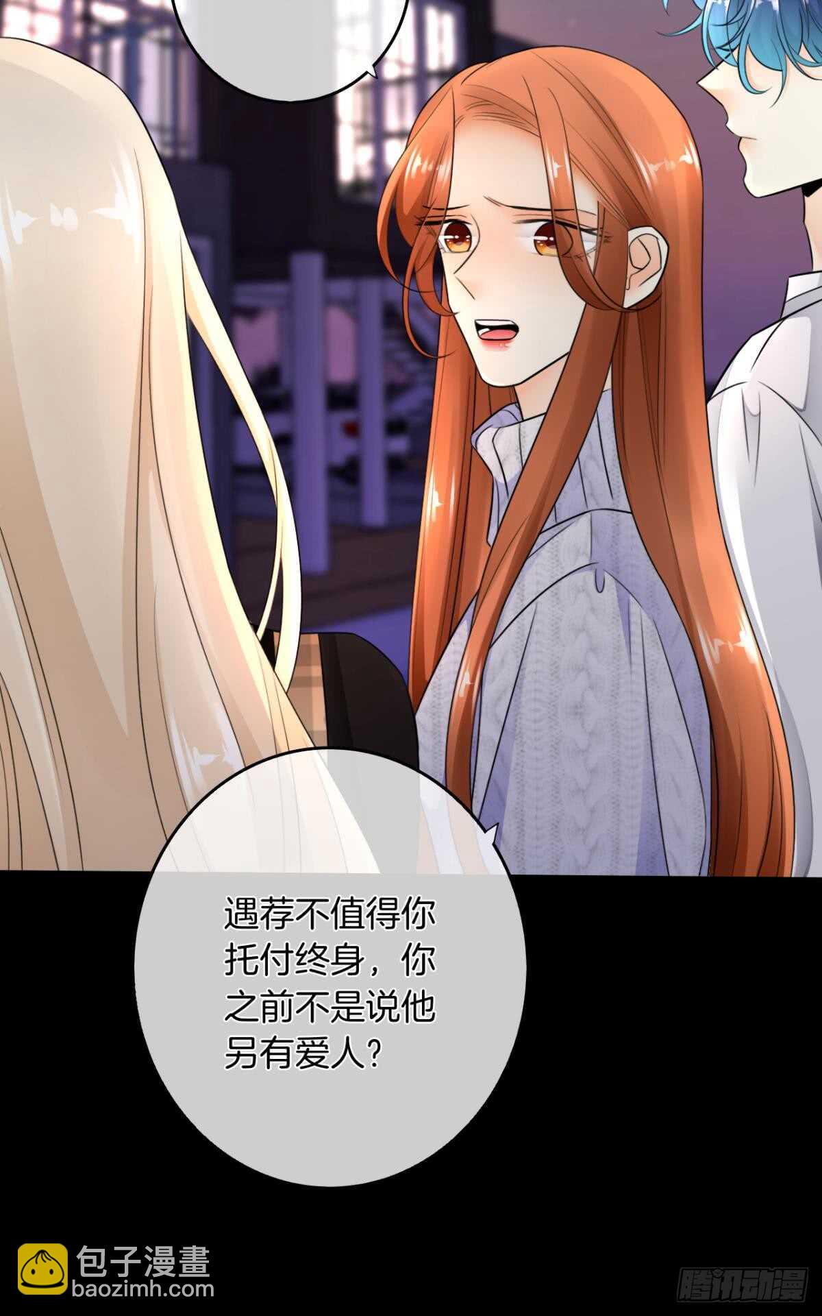 178话：今晚我陪你-第187话