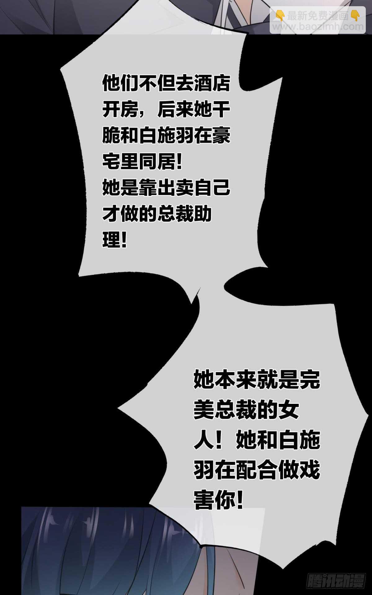 182话：那个女人，她&hellip;&hellip;-第191话