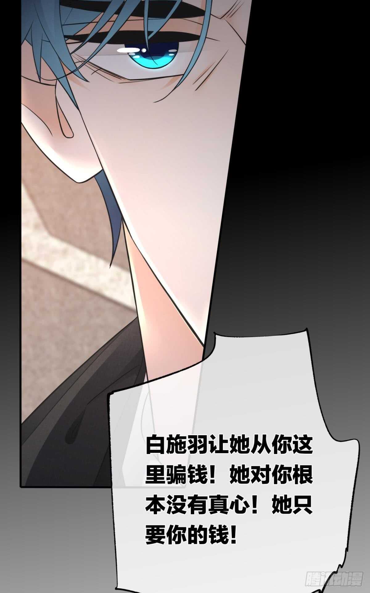 情獸不要啊！ - 182話：那個女人，她…… - 6