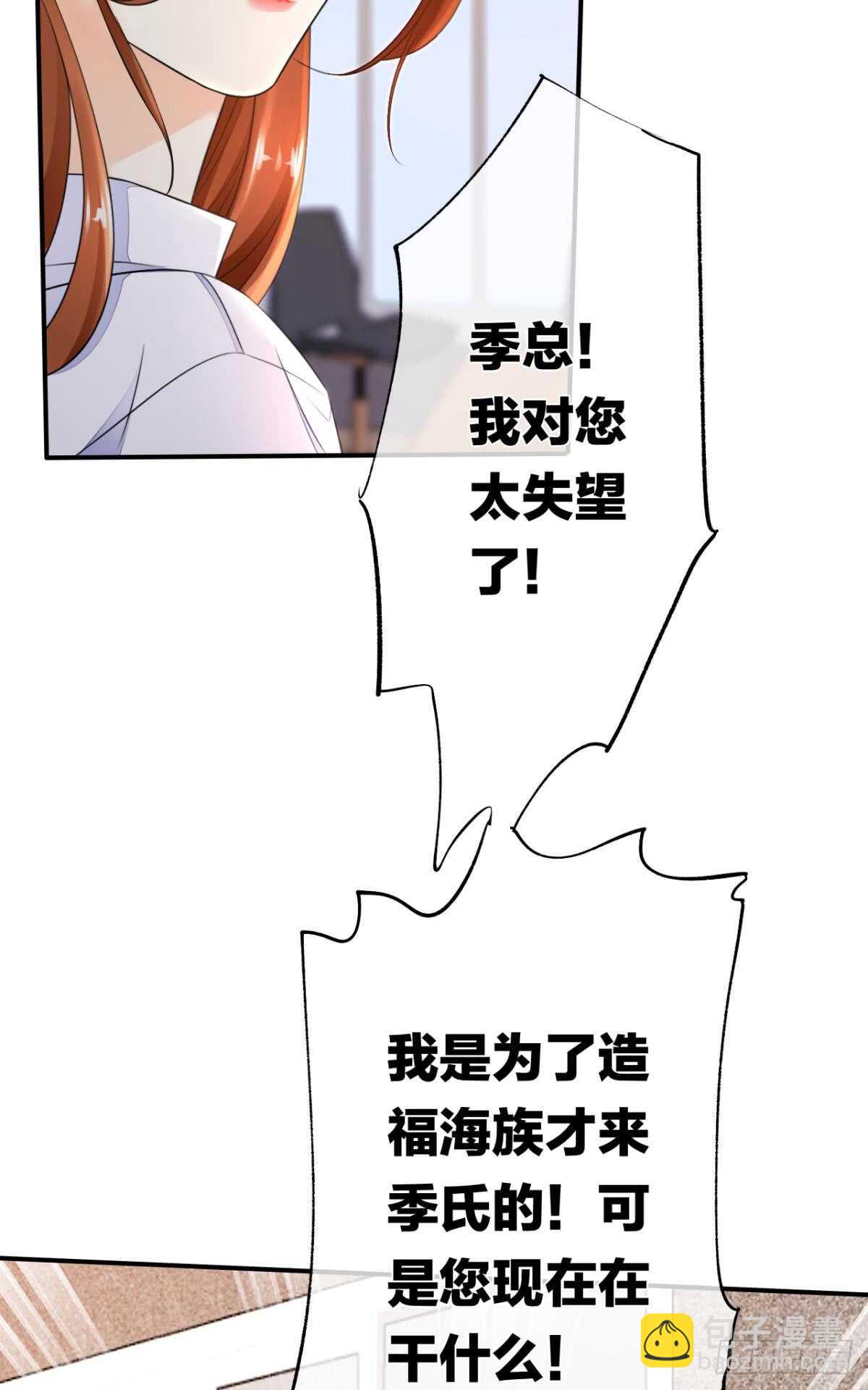 182话：那个女人，她&hellip;&hellip;-第191话