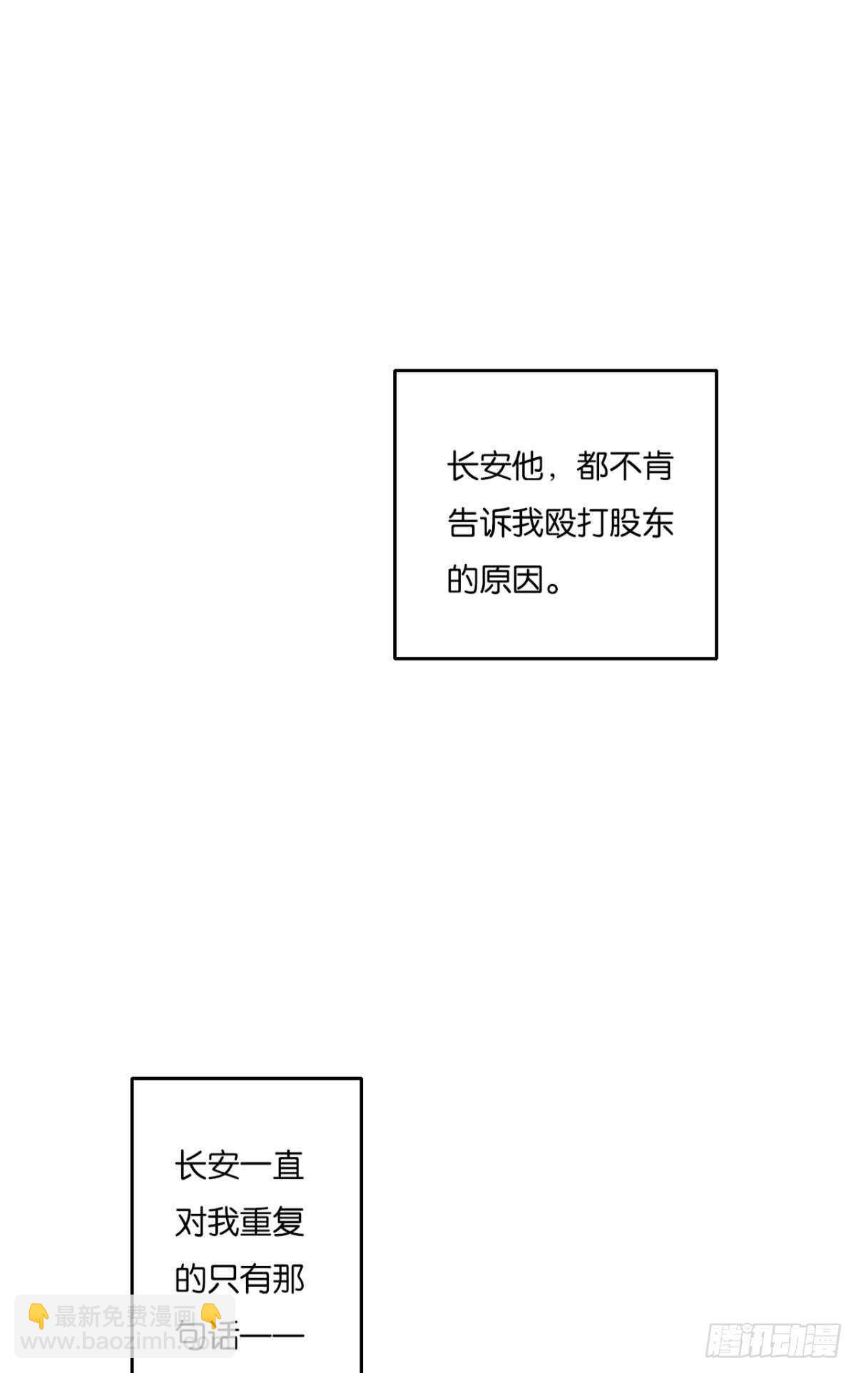 182话：那个女人，她&hellip;&hellip;-第191话