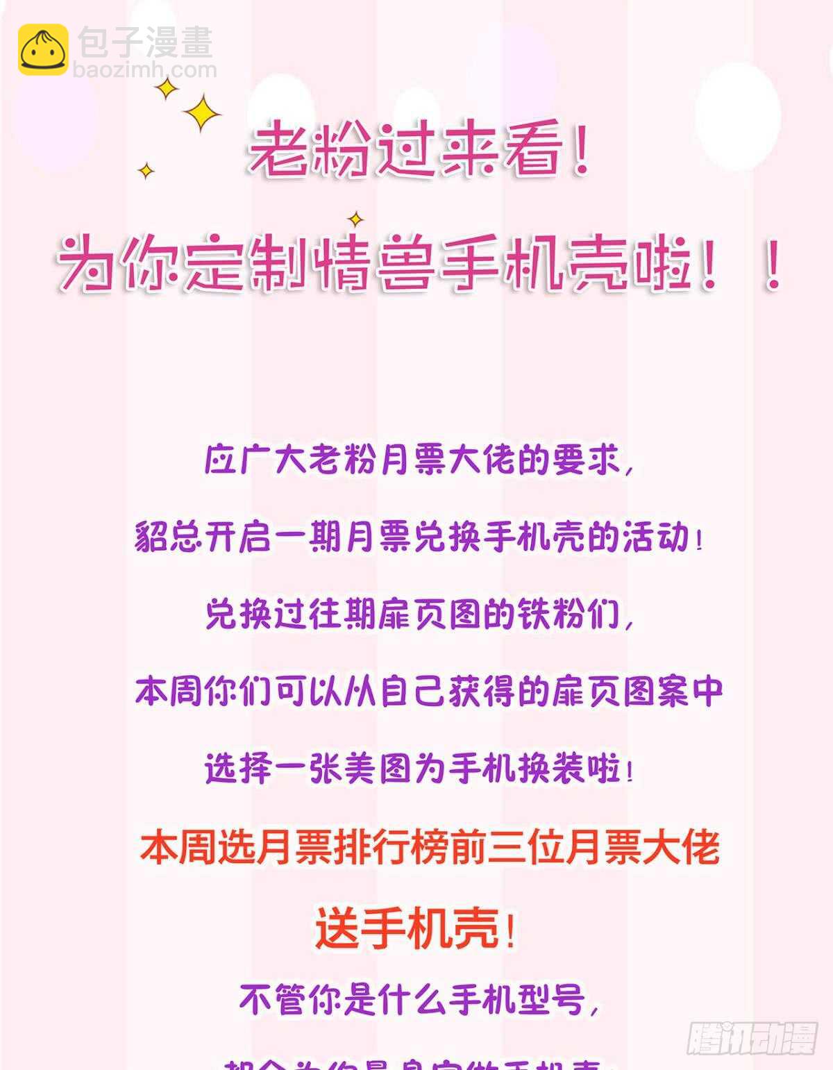 182话：那个女人，她&hellip;&hellip;-第191话