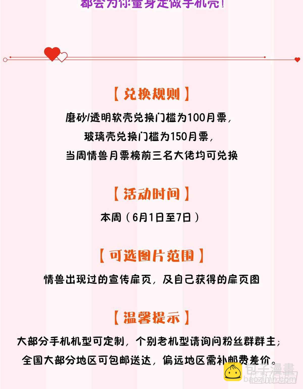 182话：那个女人，她&hellip;&hellip;-第191话