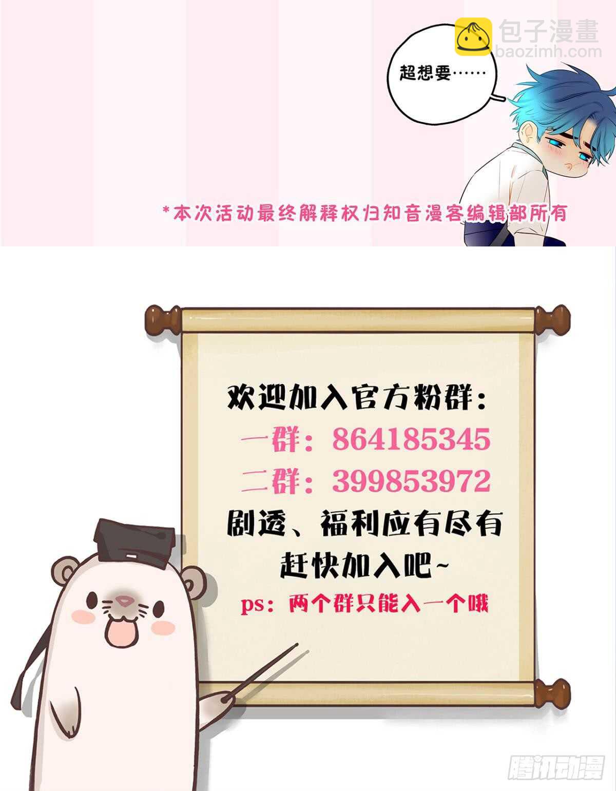 182话：那个女人，她&hellip;&hellip;-第191话