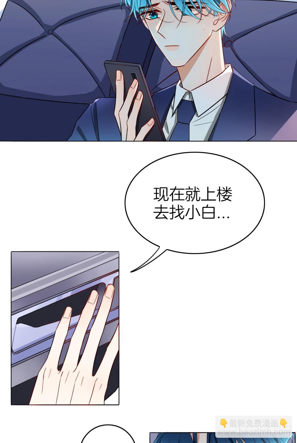 小剧场：这不是情兽（三）-第193话