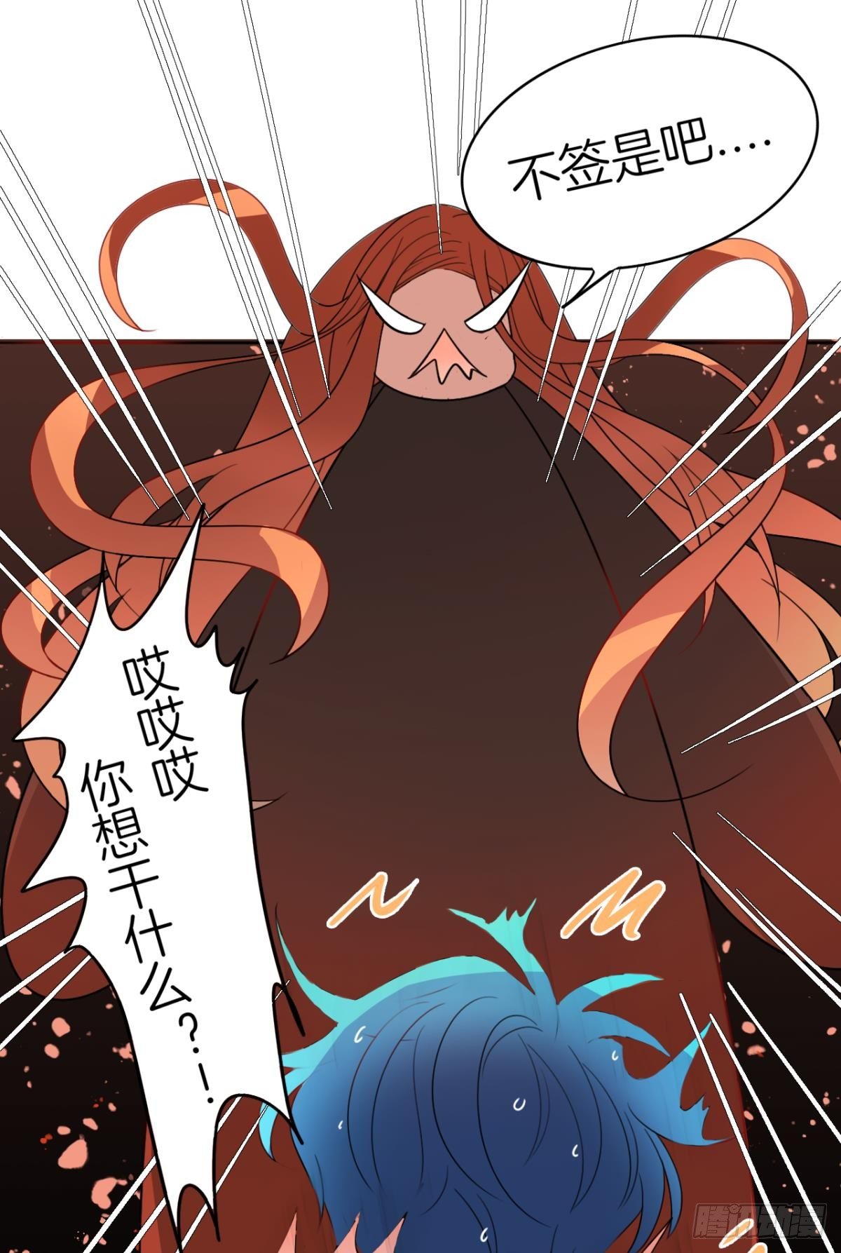 小剧场：这不是情兽（三）-第193话