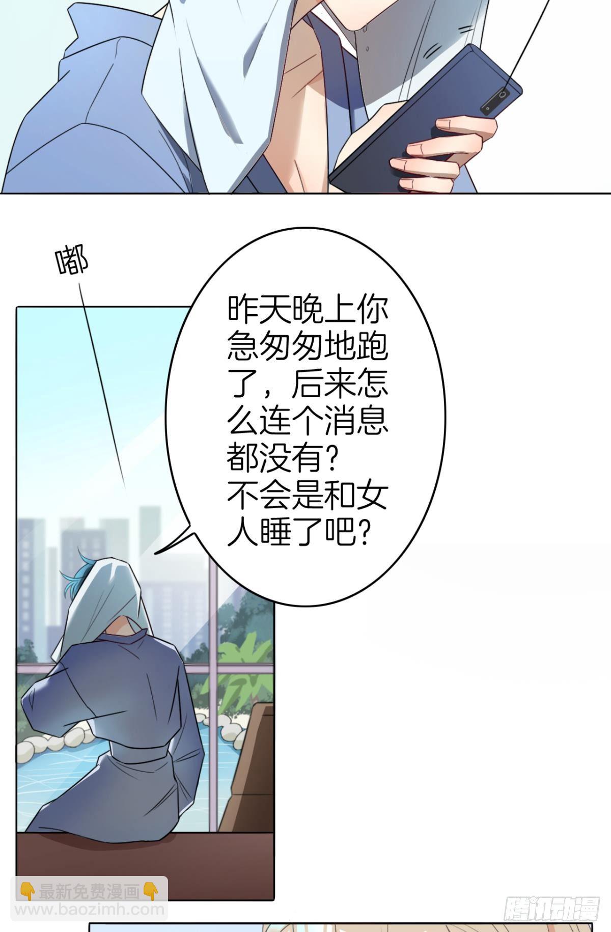 小剧场：这不是情兽（三）-第193话