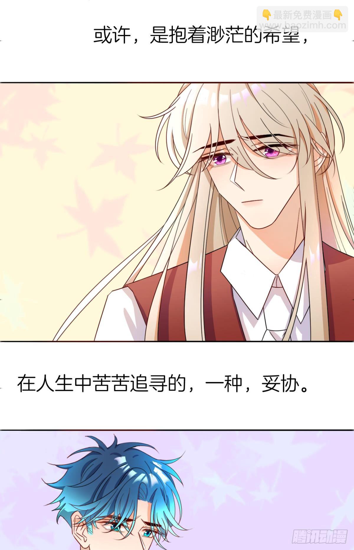 小剧场：这不是情兽（三）-第193话