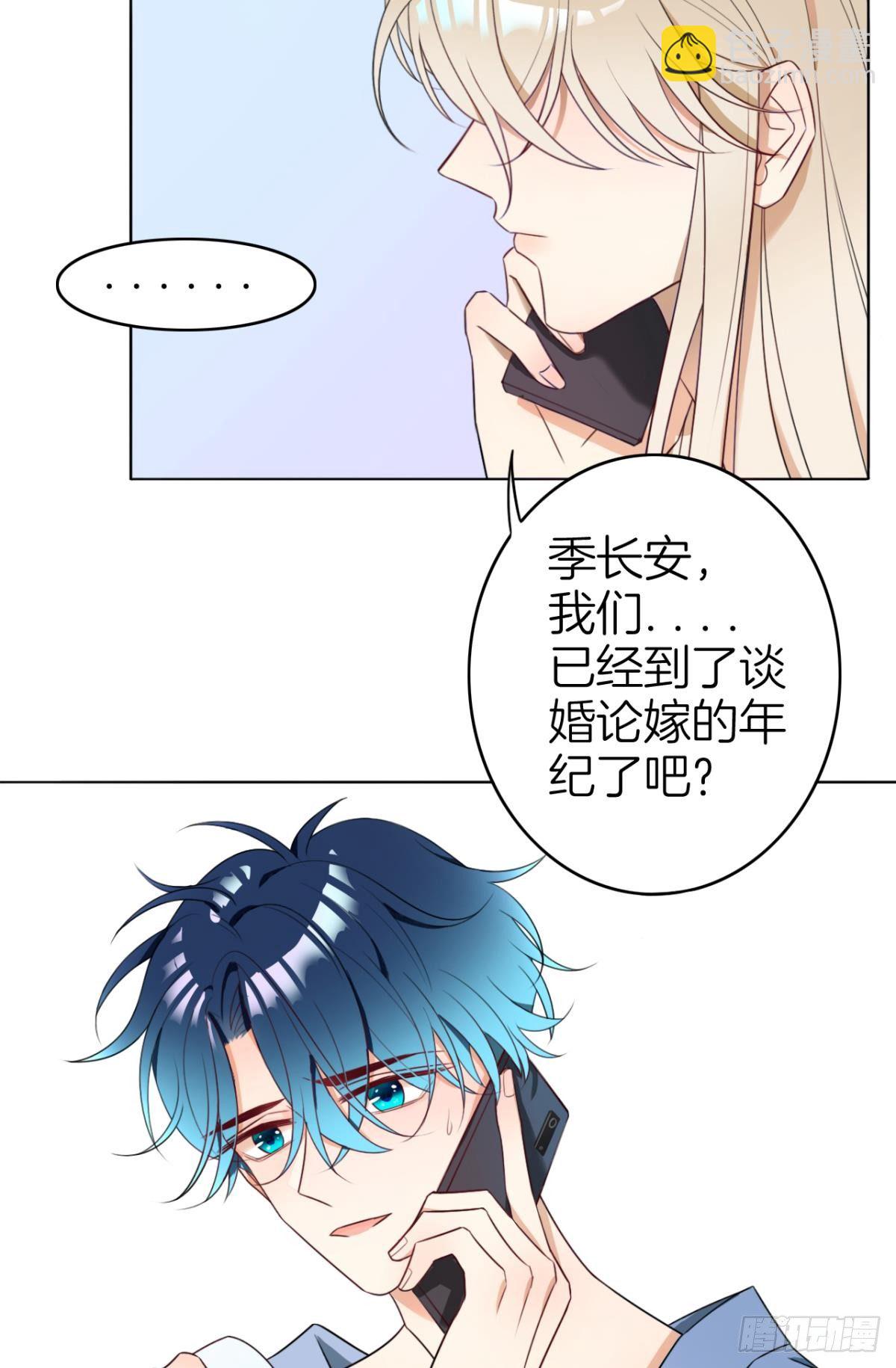 小剧场：这不是情兽（三）-第193话