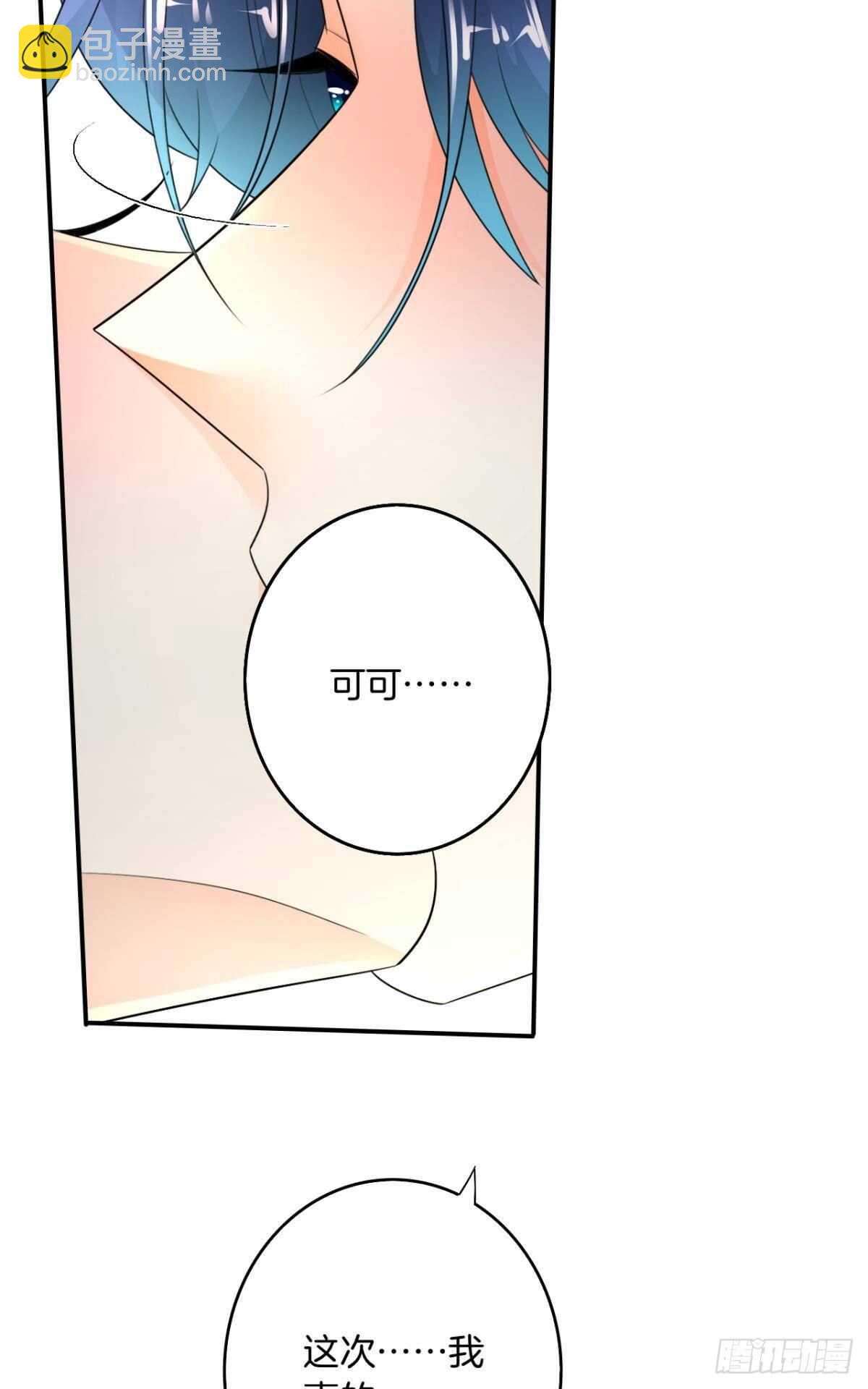 185话：我要永久拥有你(1/2)-第195话