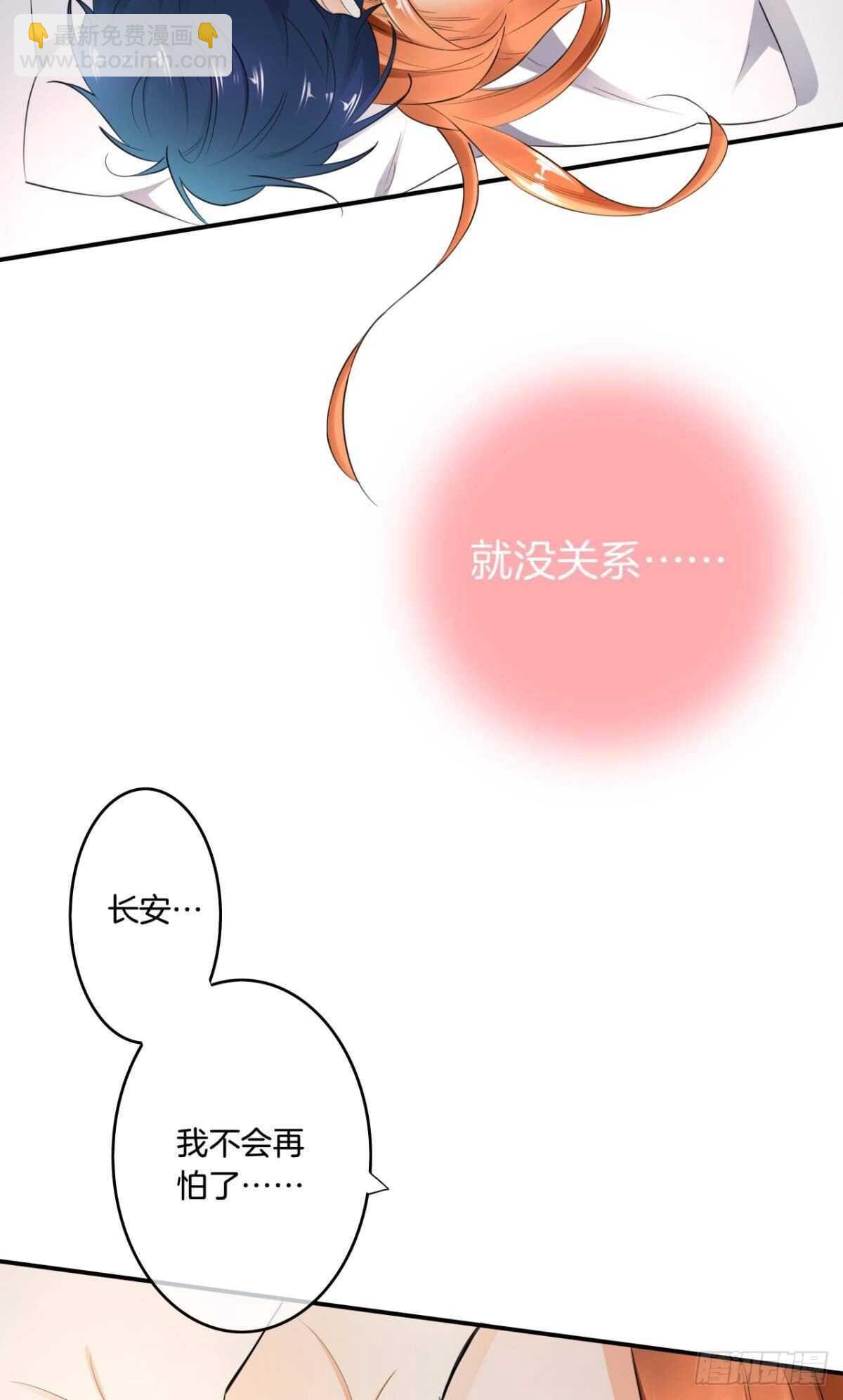 185话：我要永久拥有你(1/2)-第195话