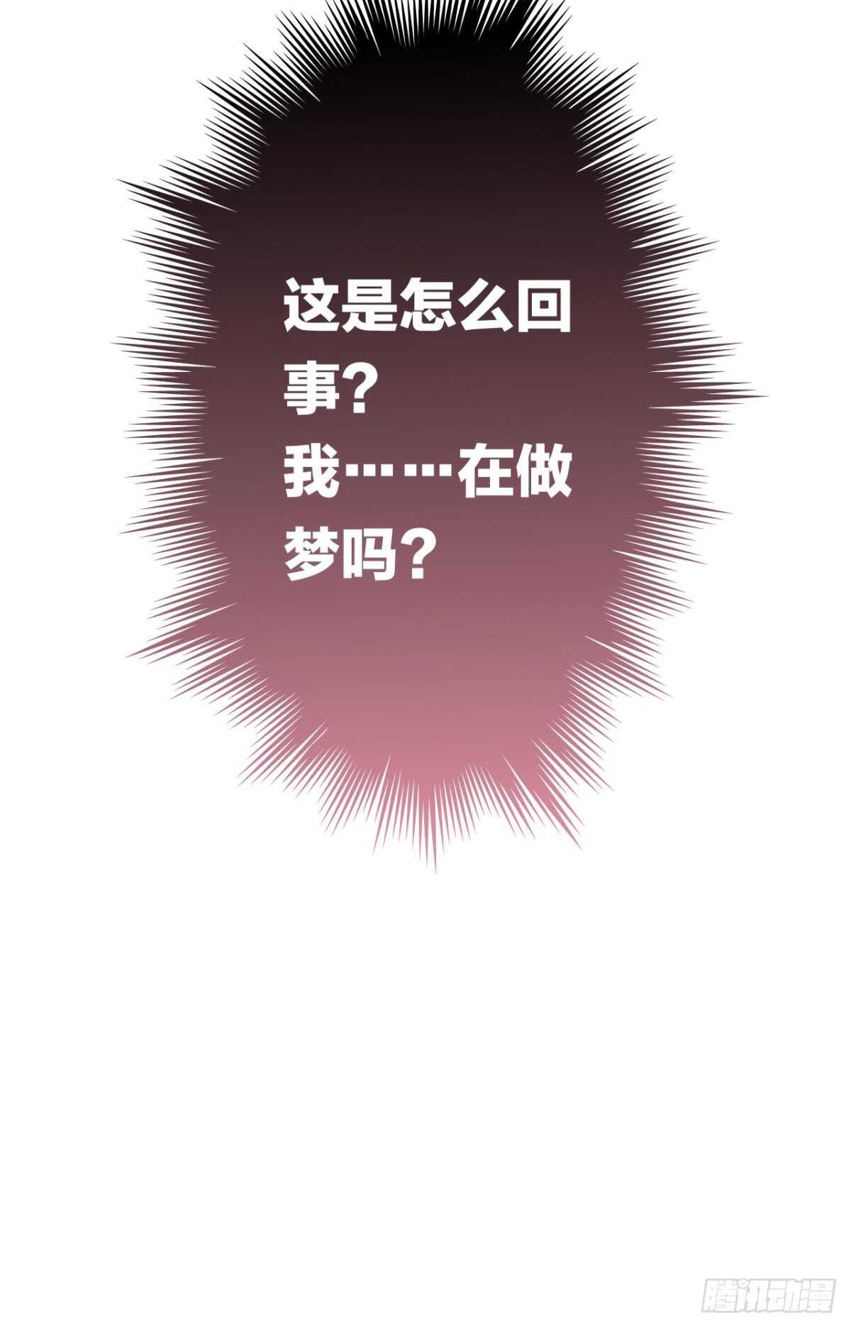 情獸不要啊！ - 189話：還可以做你女朋友嗎？(1/2) - 7