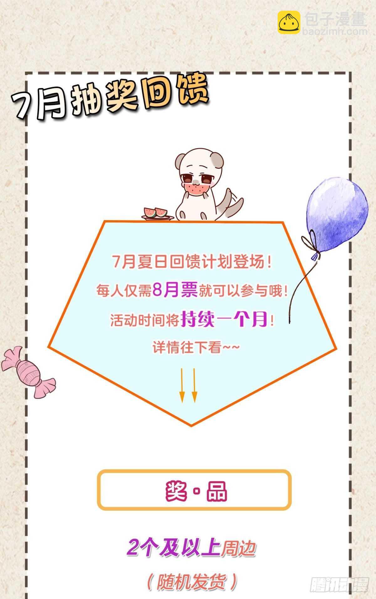 189话：还可以做你女朋友吗？(1/2)-第199话