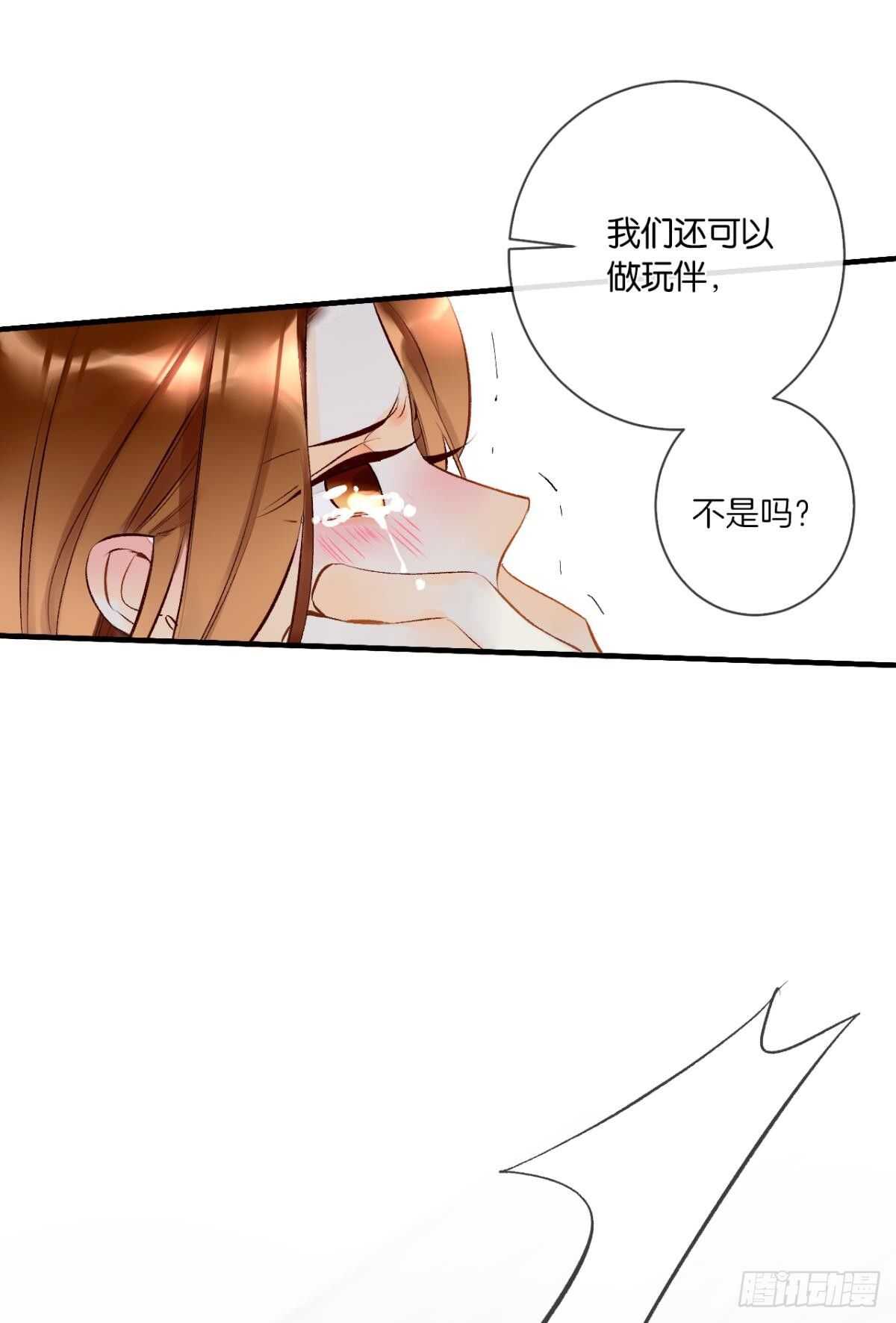 情獸不要啊！ - 191話：吻(1/2) - 5