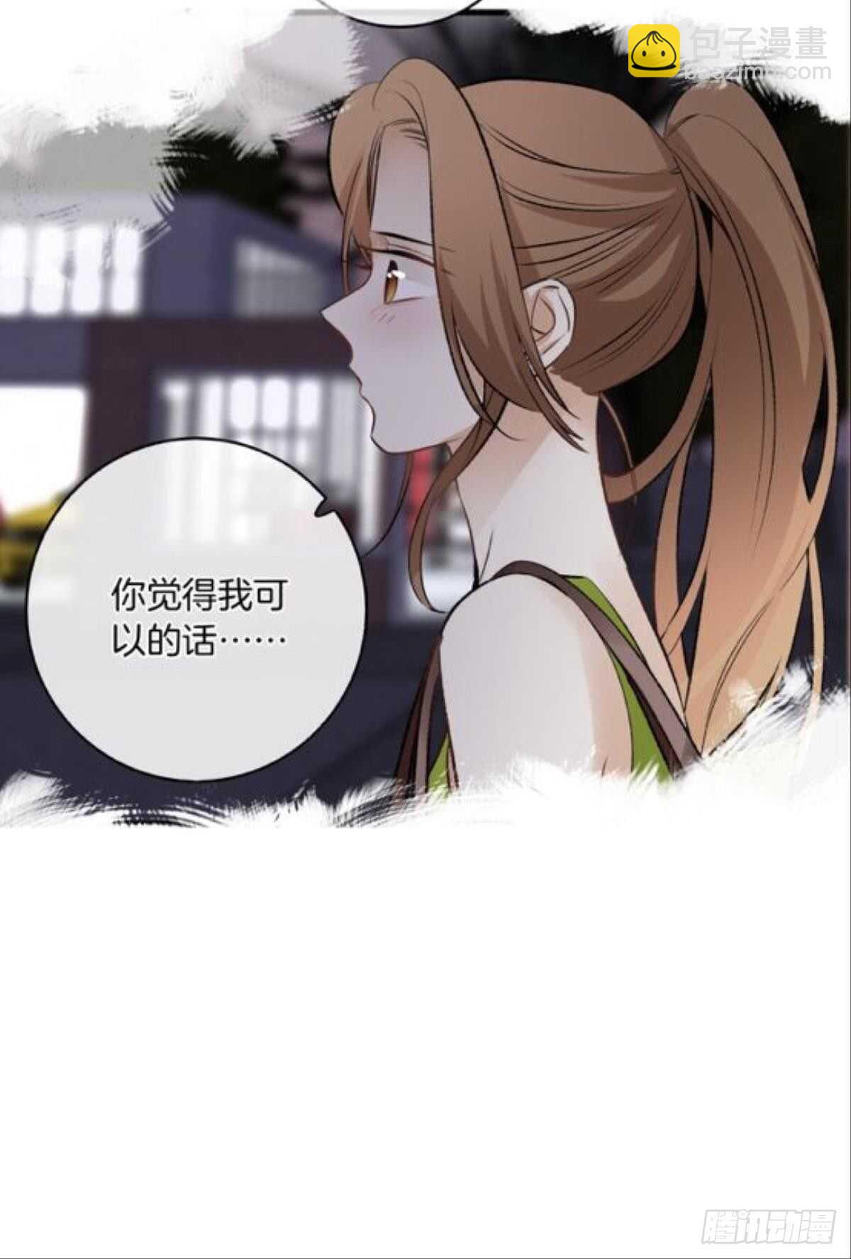 情獸不要啊！ - 191話：吻(2/2) - 5