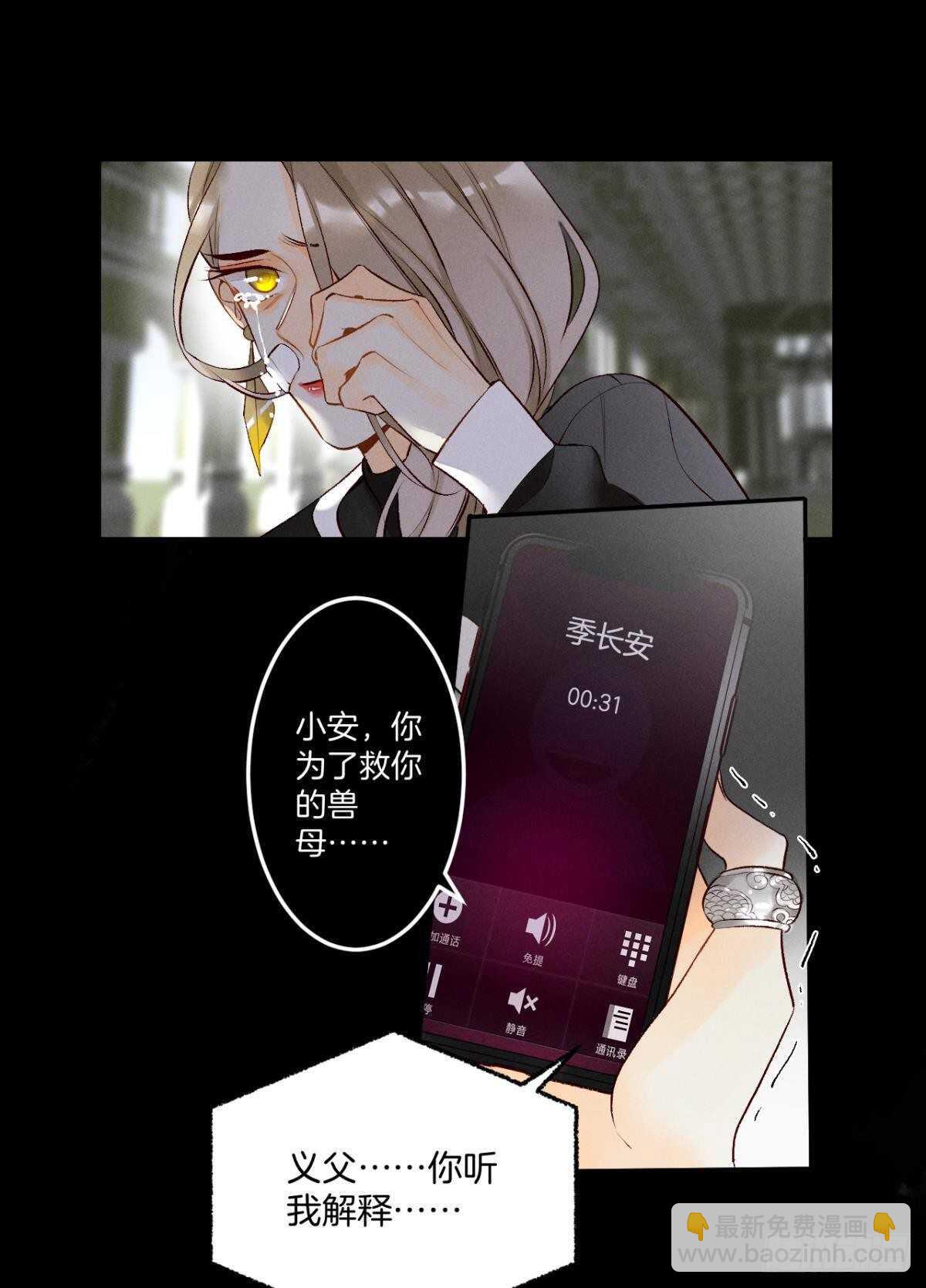 193话：房子送给她(1/2)-第203话