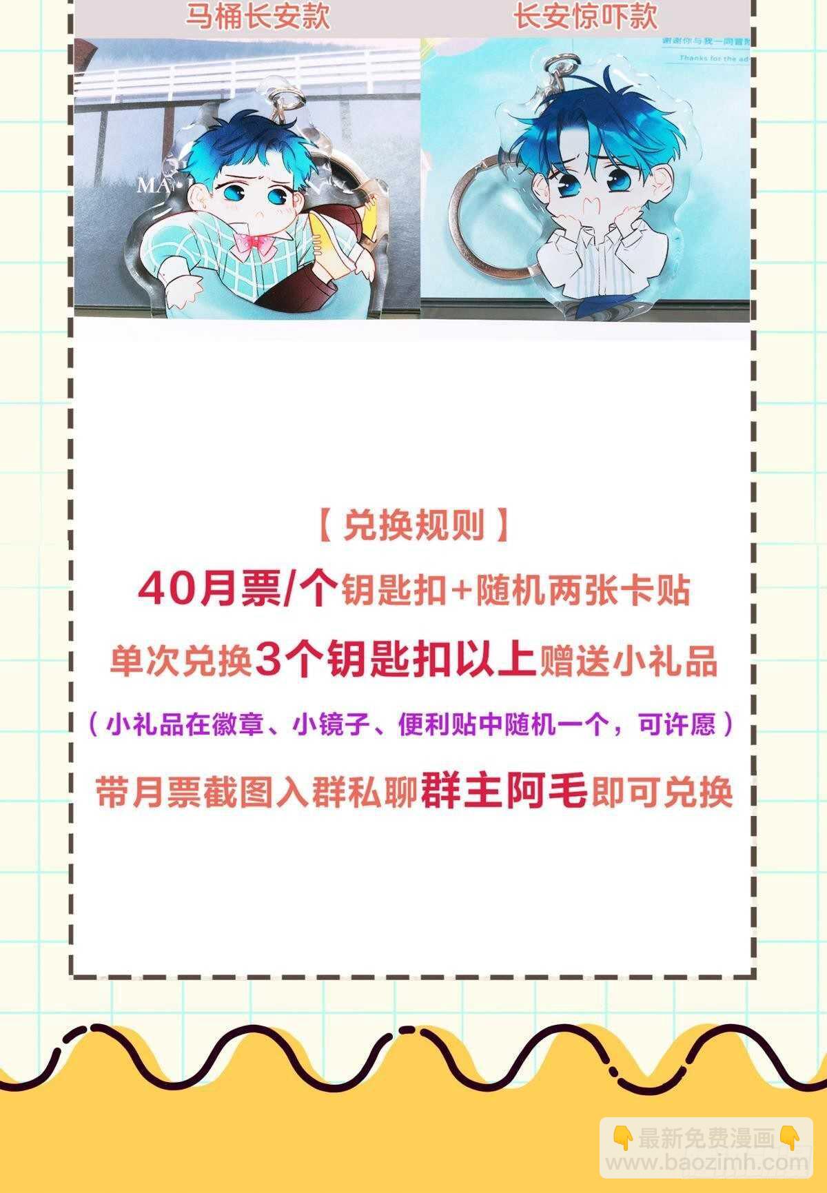 193话：房子送给她(1/2)-第203话