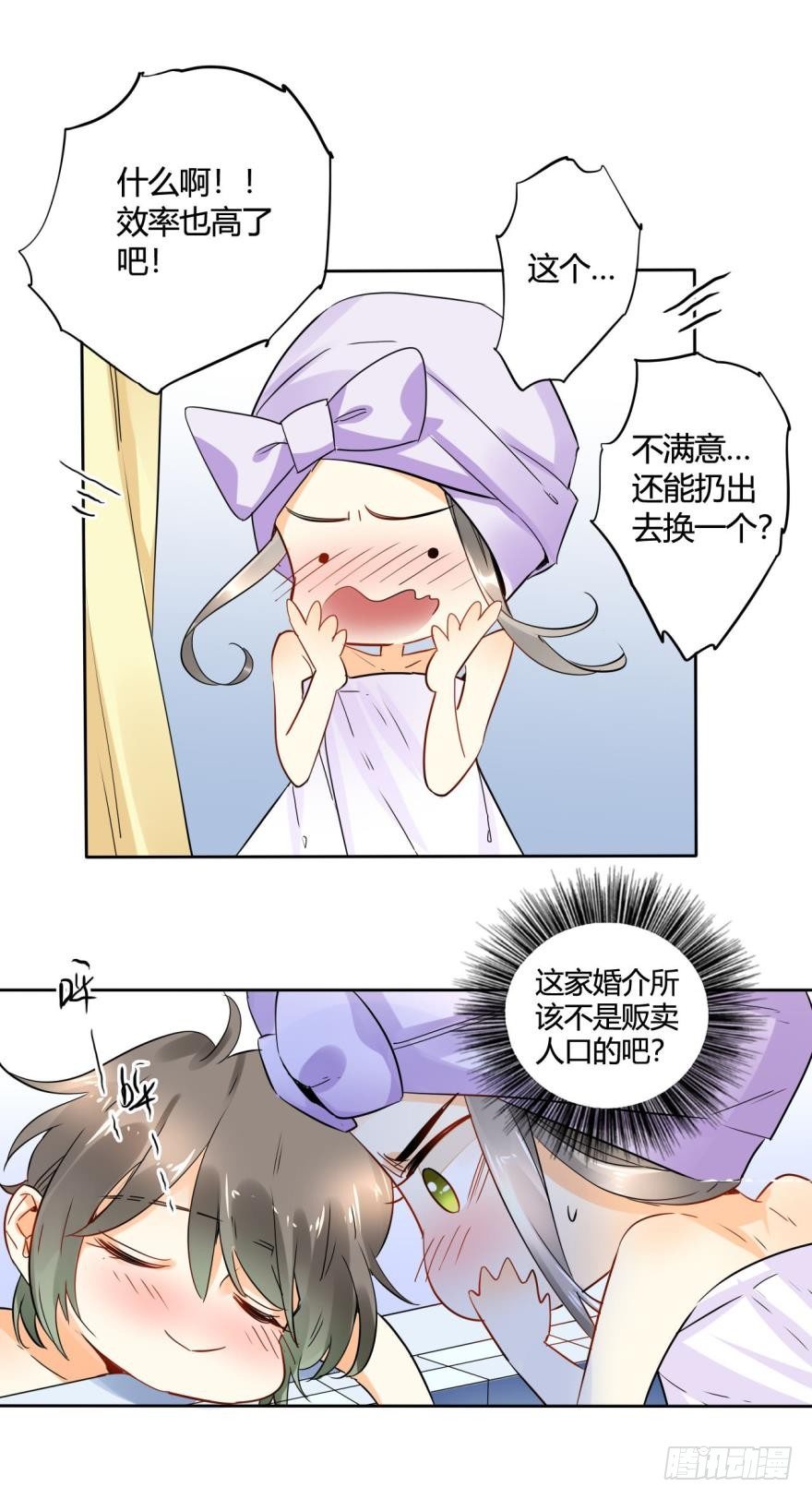 22话：一起洗澡吧-第23话