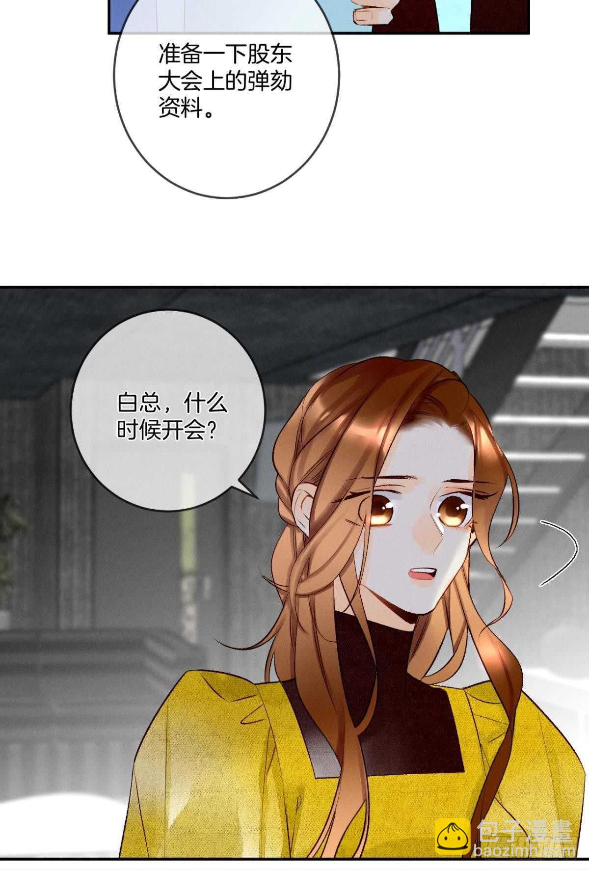 195话：扳倒黄子岚！-第205话