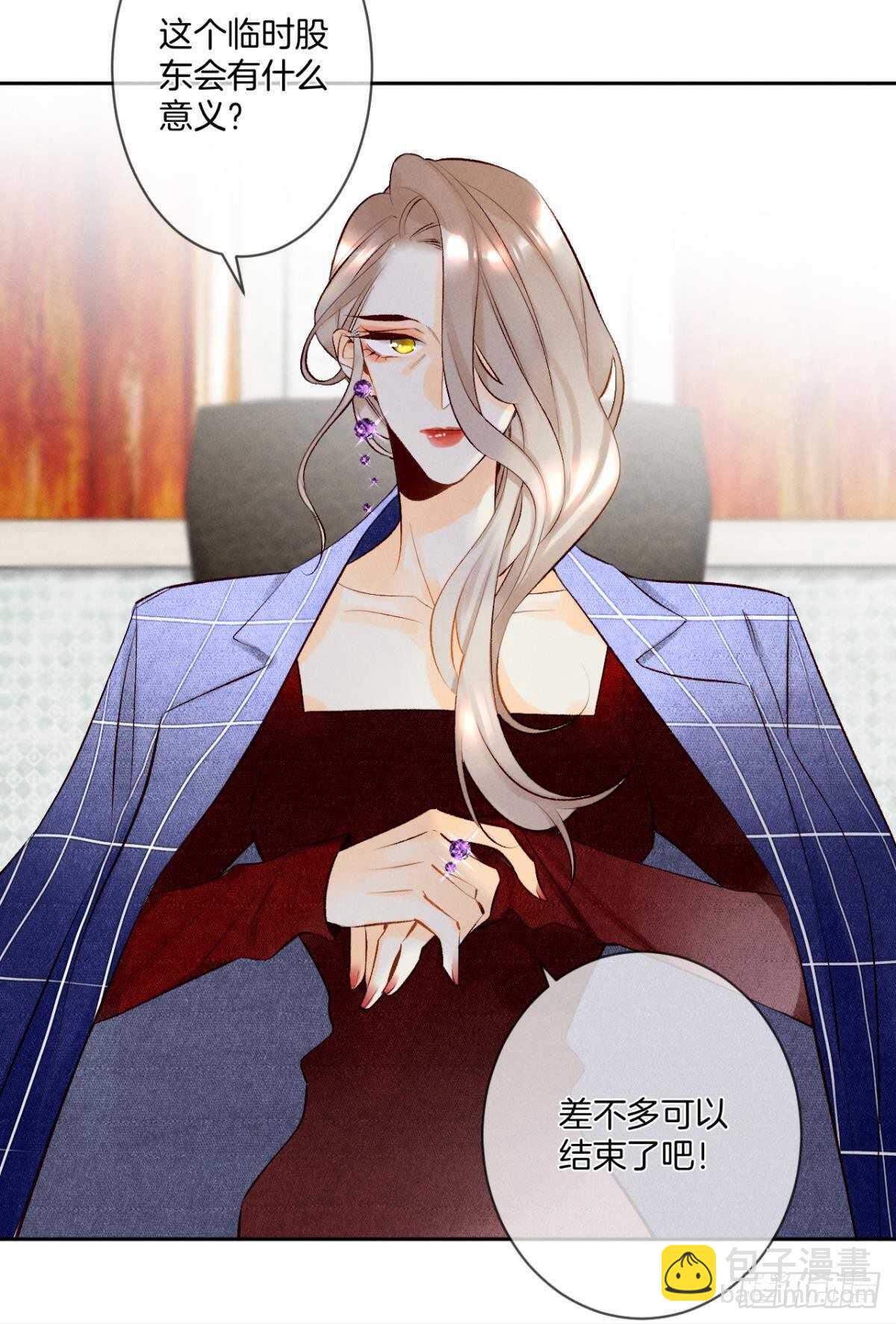 195话：扳倒黄子岚！-第205话