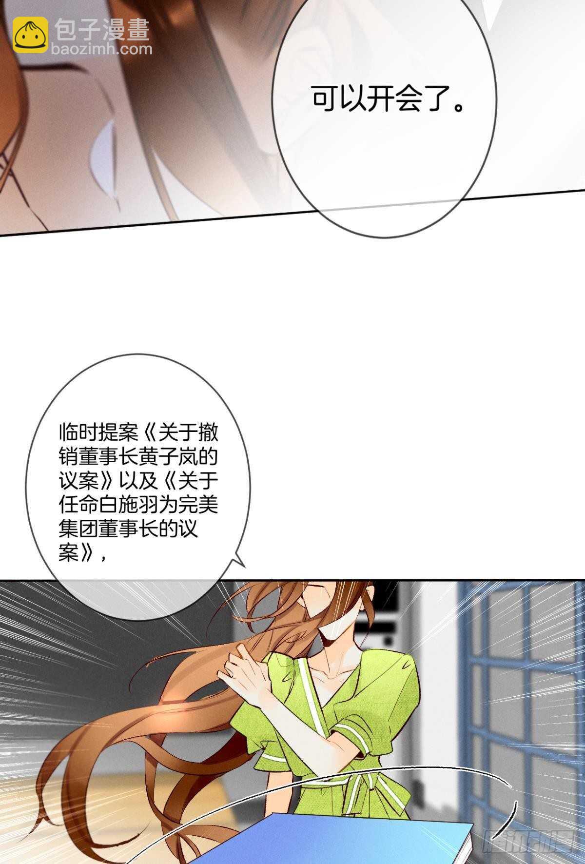 195话：扳倒黄子岚！-第205话