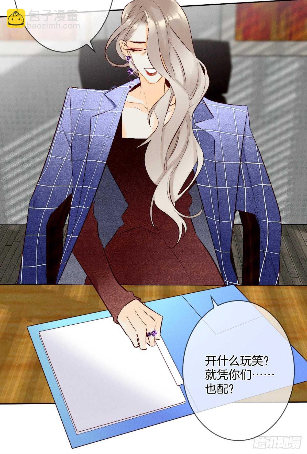 195话：扳倒黄子岚！-第205话