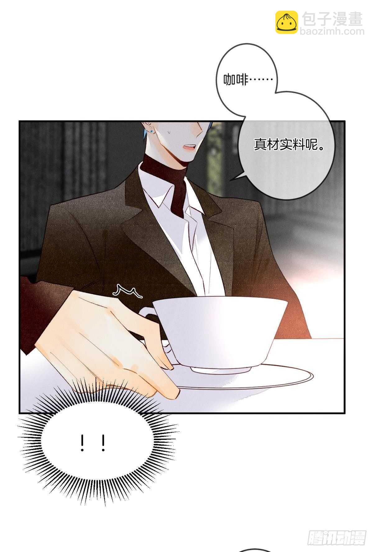 195话：扳倒黄子岚！-第205话