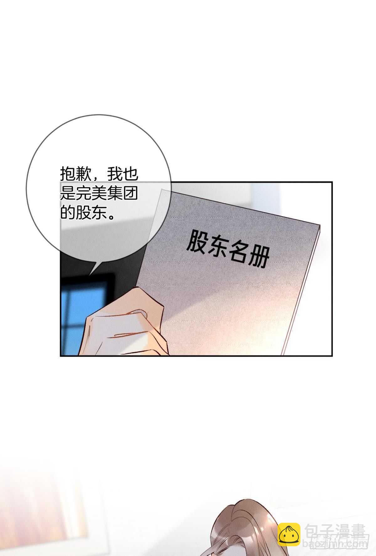 195话：扳倒黄子岚！-第205话