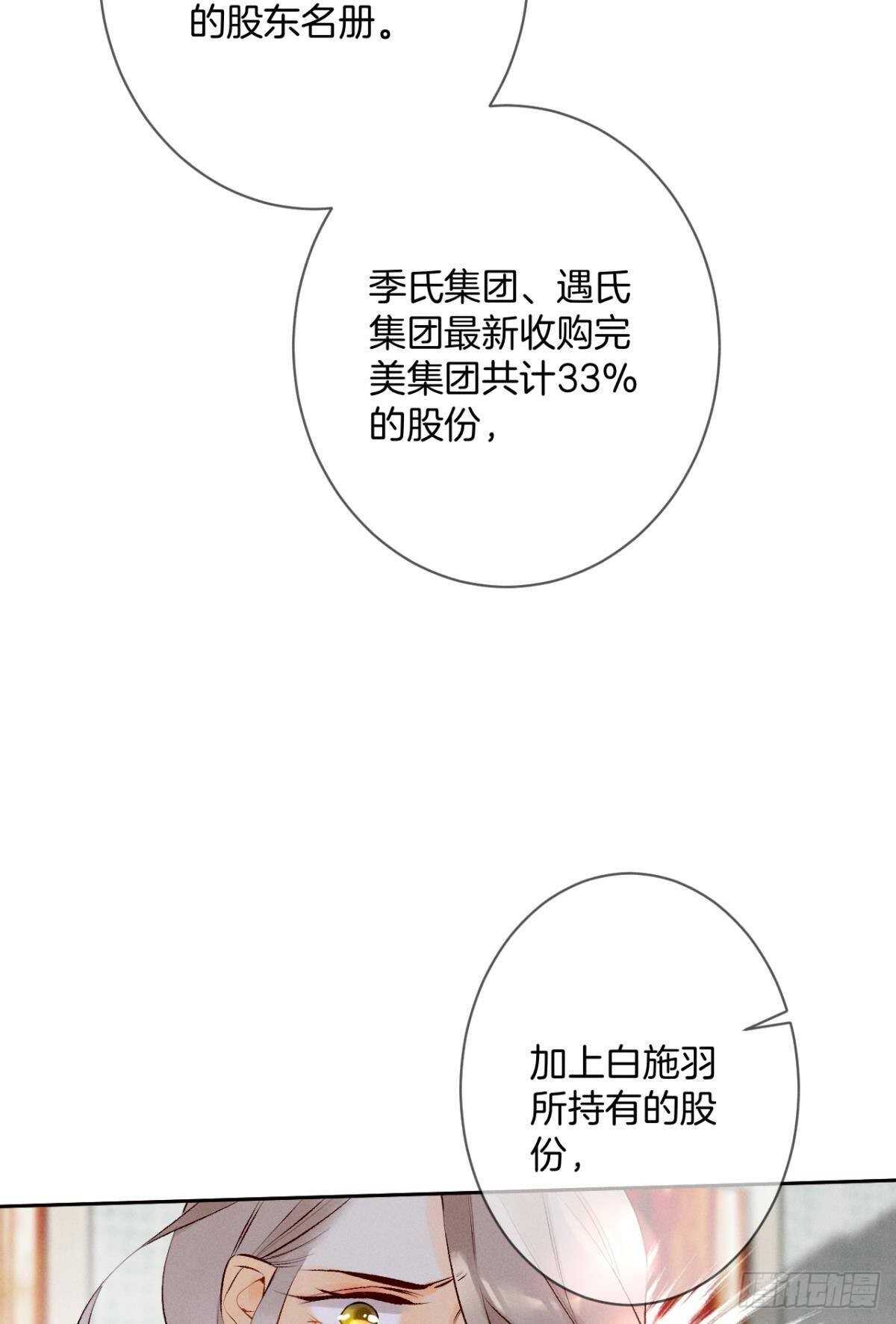 情兽不要啊！ - 195话：扳倒黄子岚！ - 5