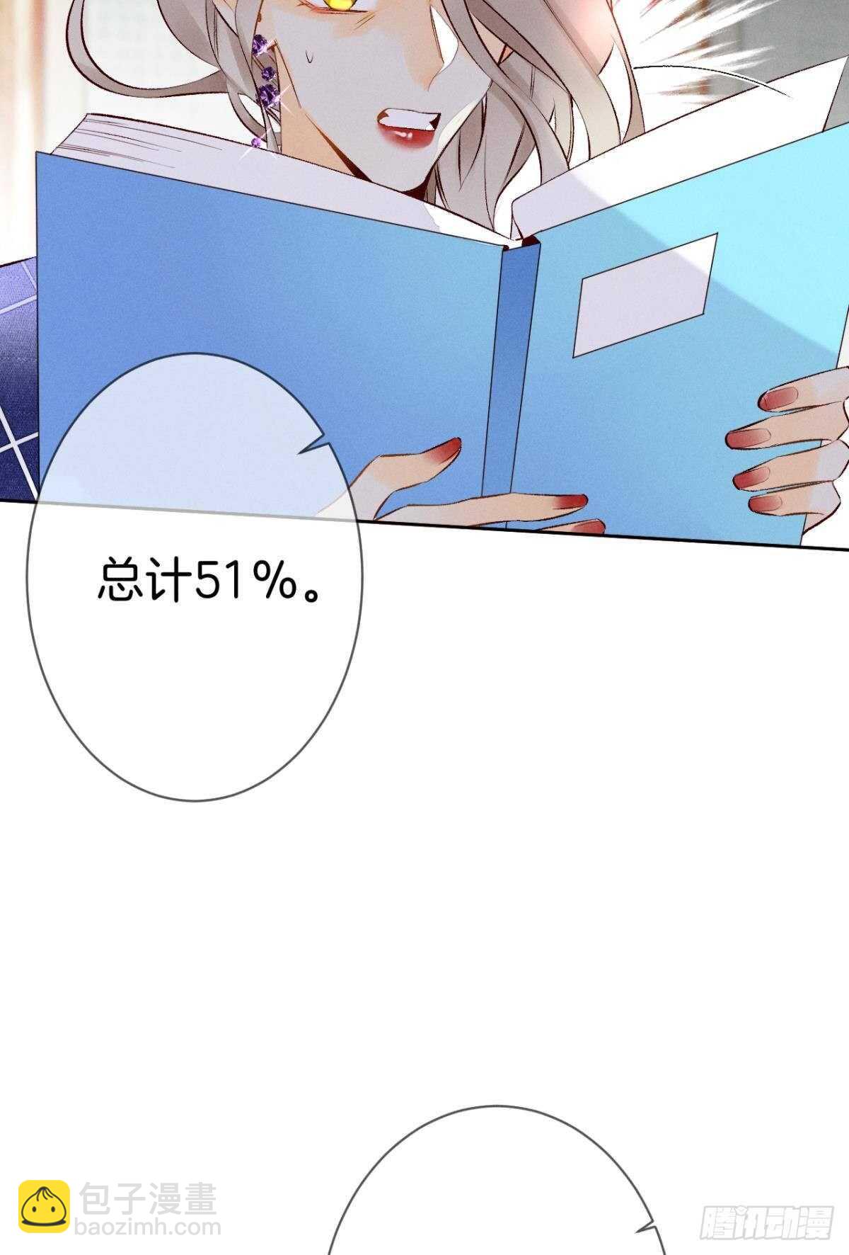 195话：扳倒黄子岚！-第205话