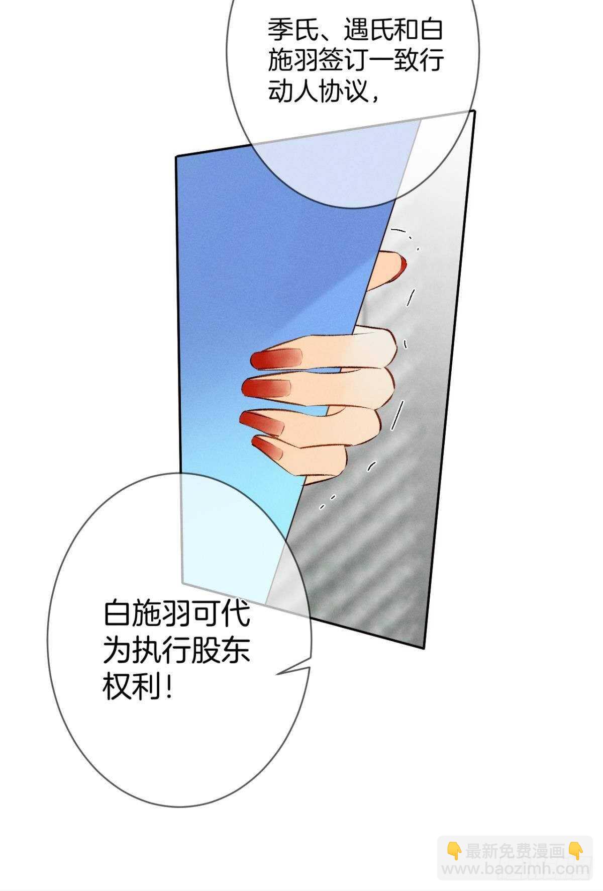 195话：扳倒黄子岚！-第205话