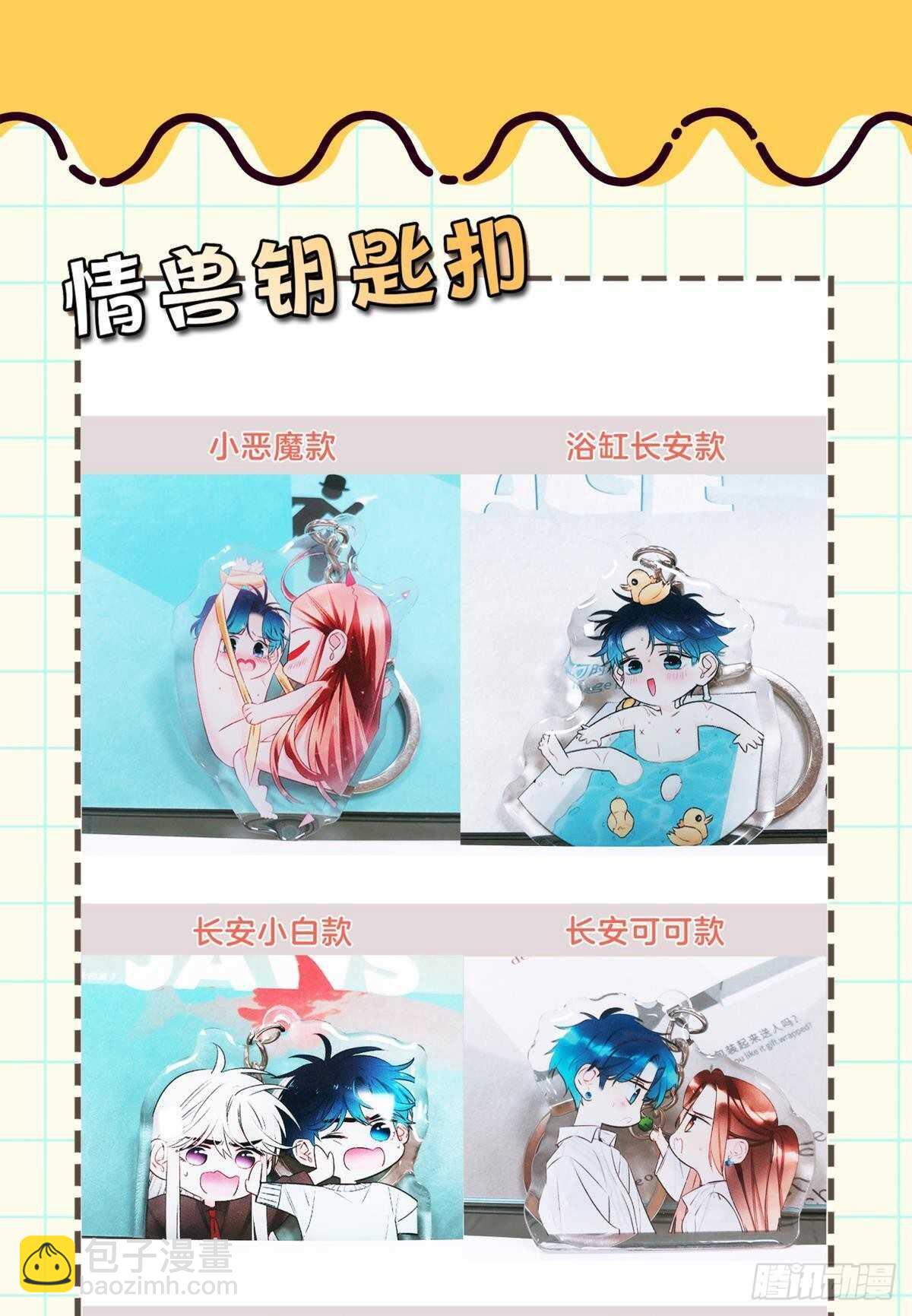 195话：扳倒黄子岚！-第205话