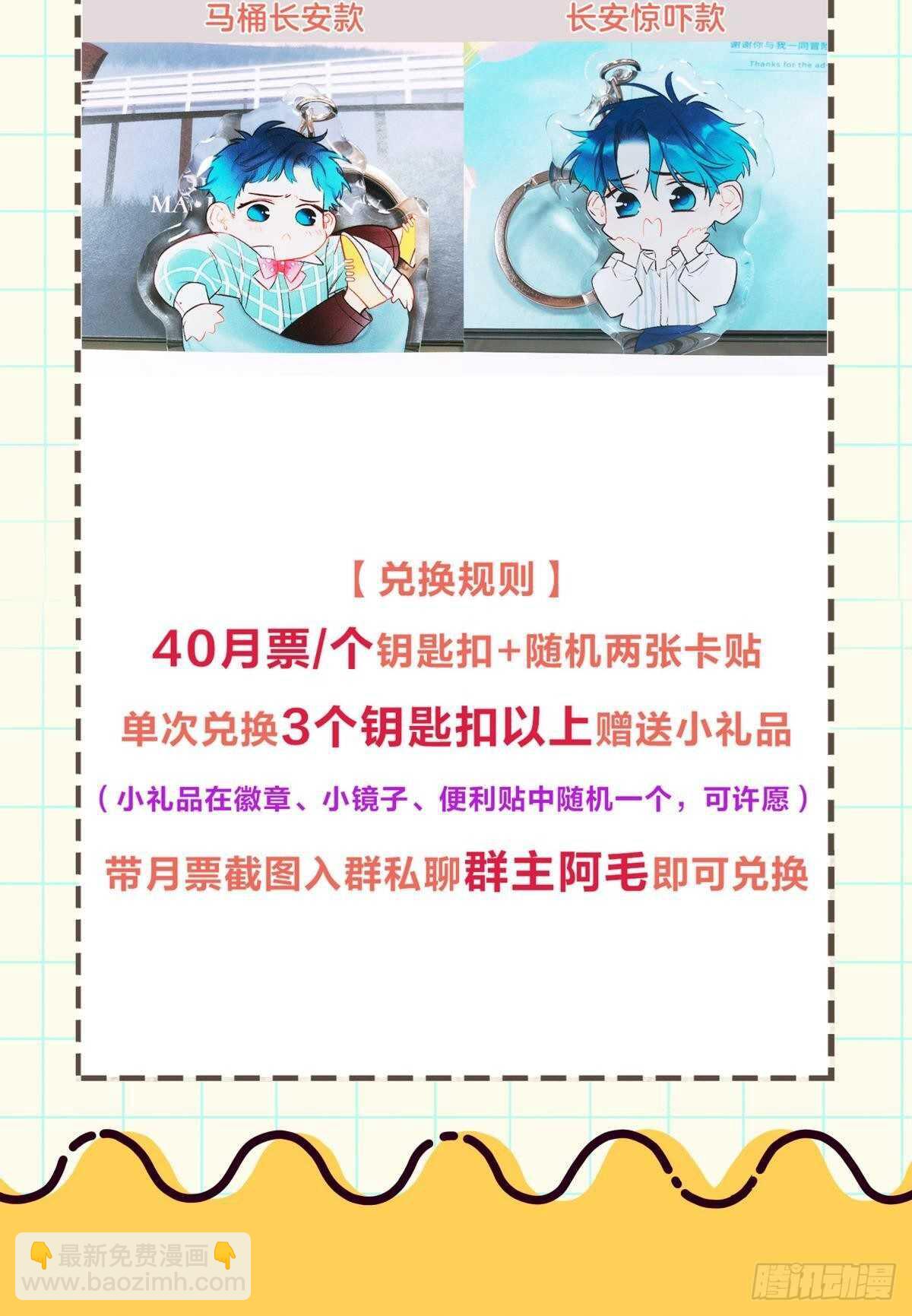 195话：扳倒黄子岚！-第205话