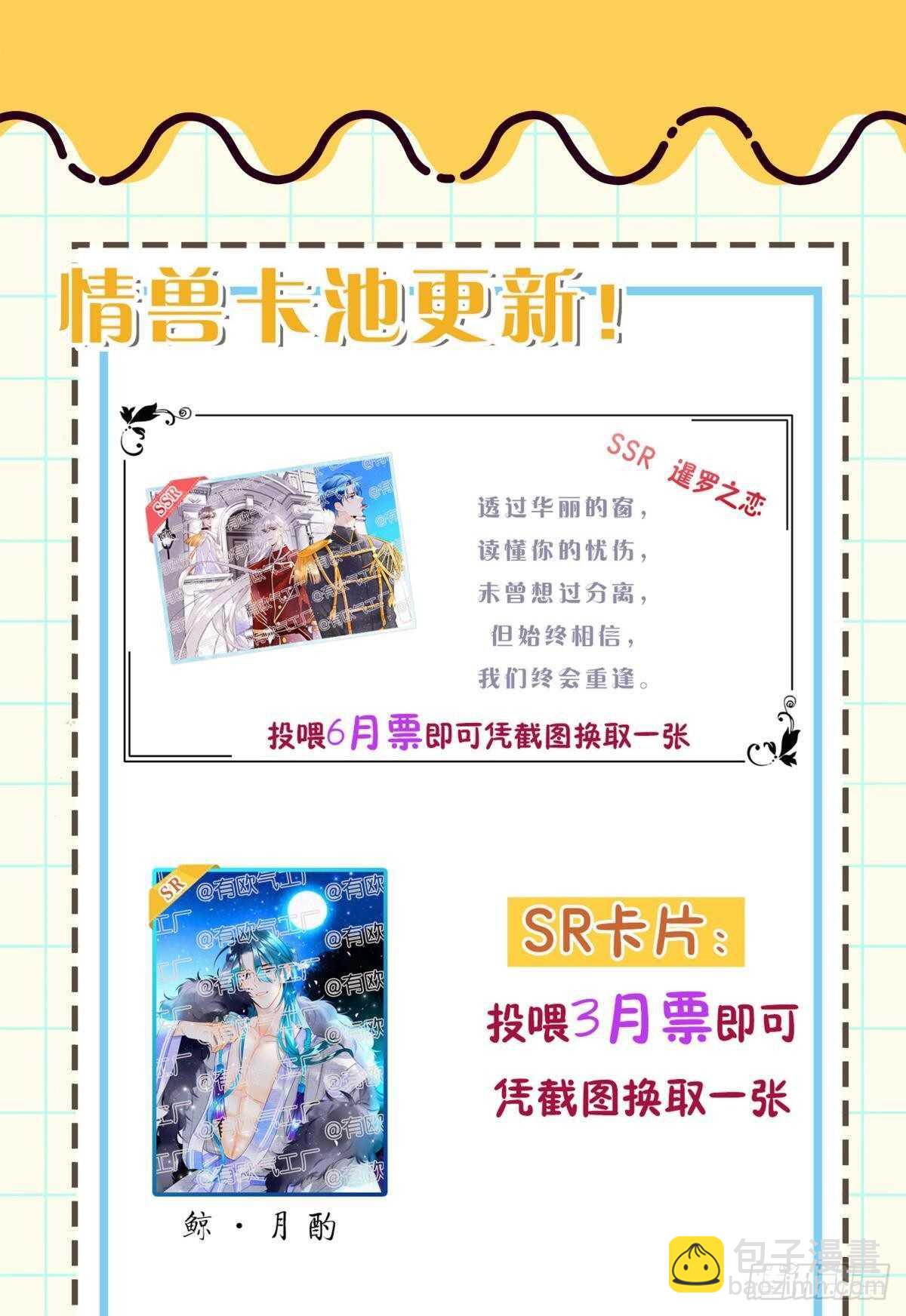 195话：扳倒黄子岚！-第205话