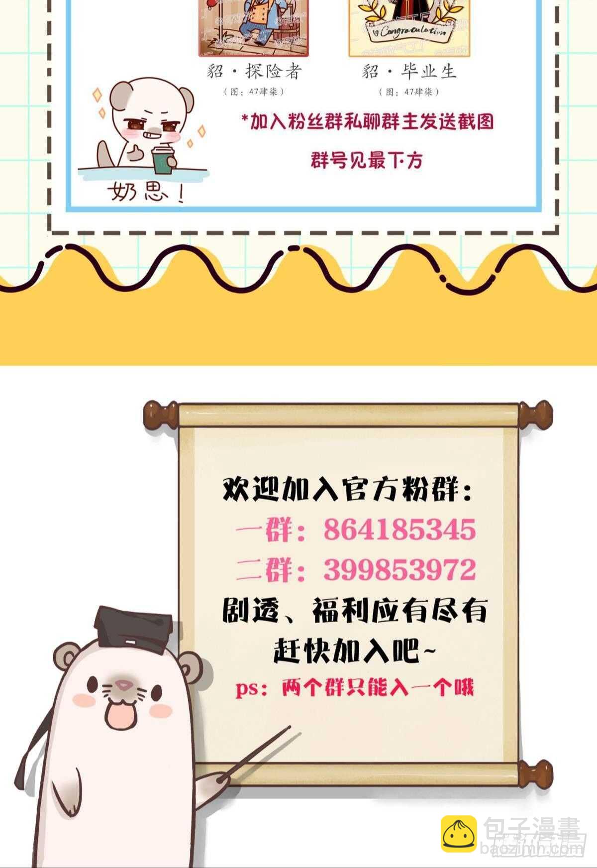 195话：扳倒黄子岚！-第205话