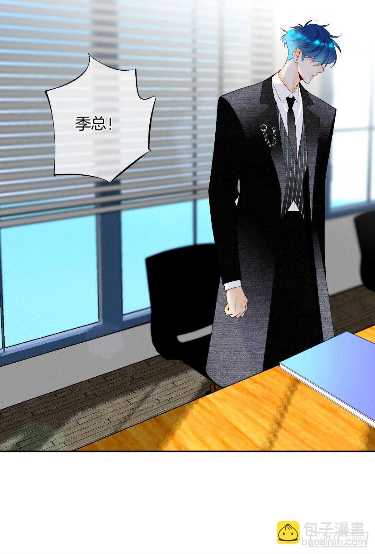 197话：前男友的撩法-第207话