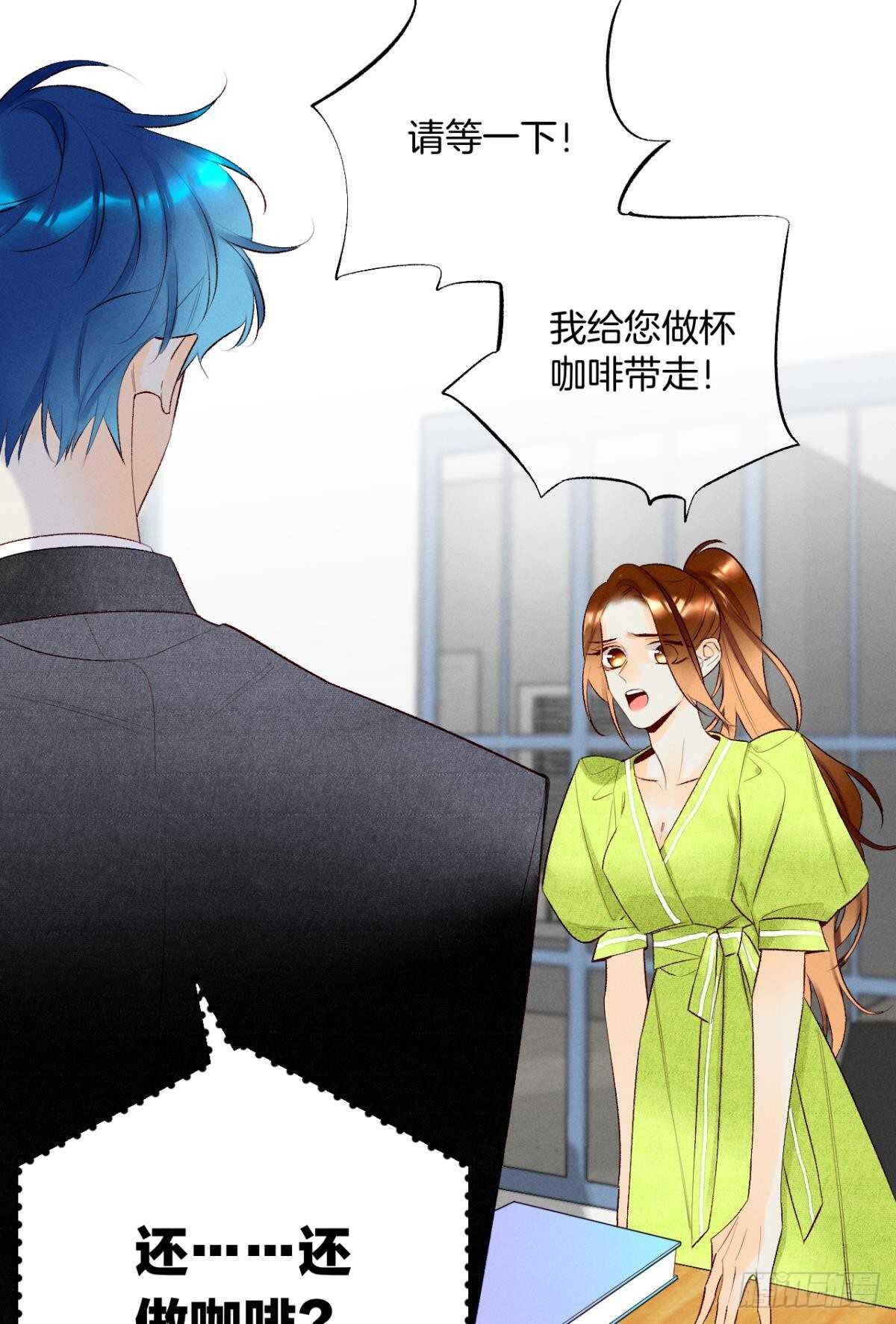 197话：前男友的撩法-第207话