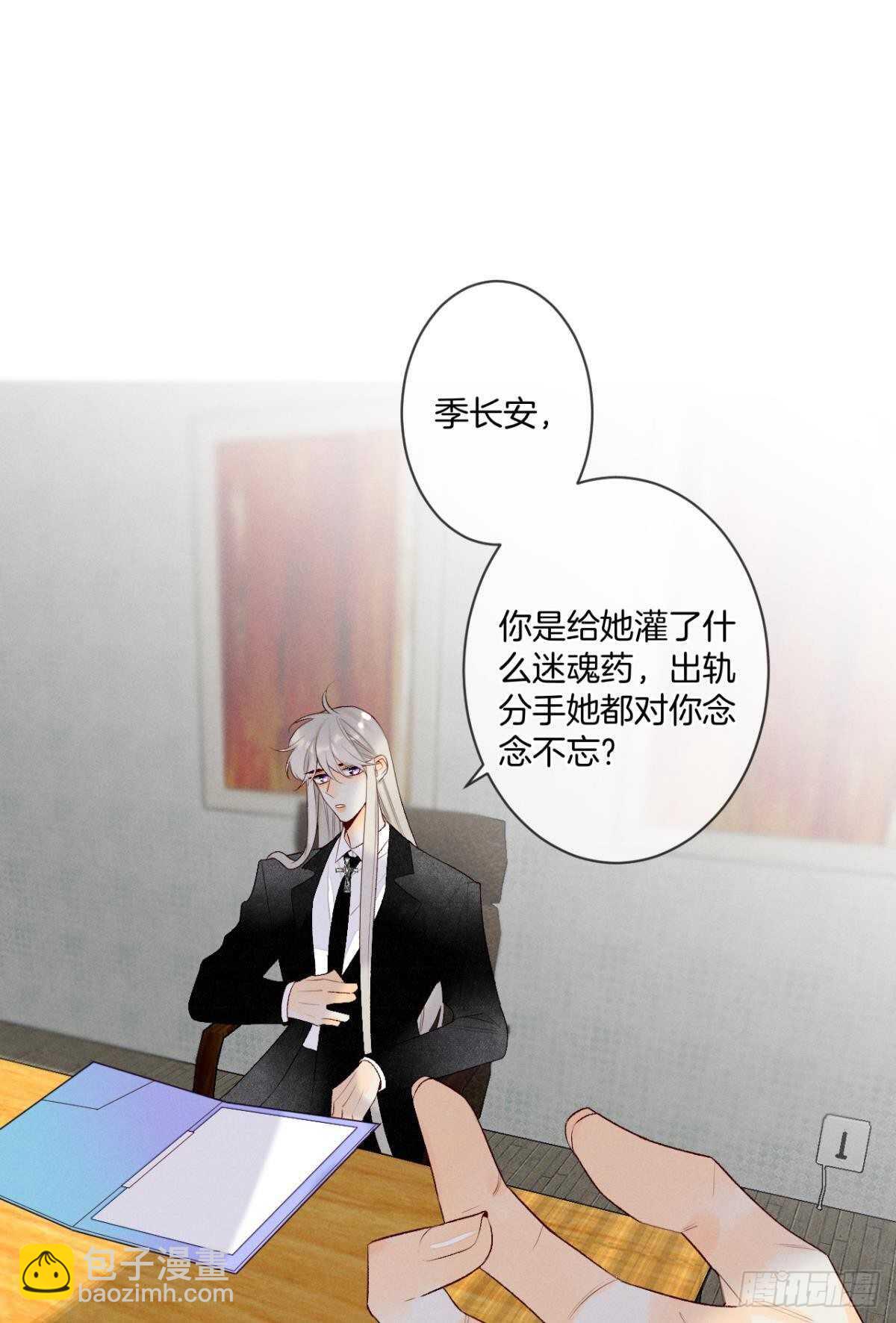 197话：前男友的撩法-第207话