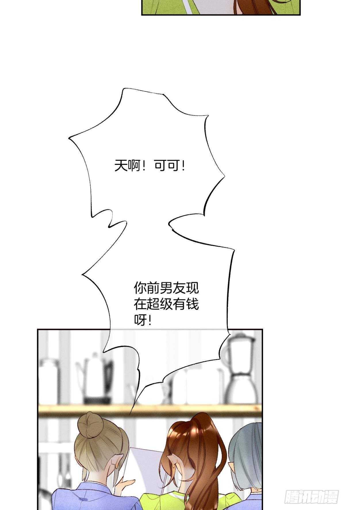 197话：前男友的撩法-第207话