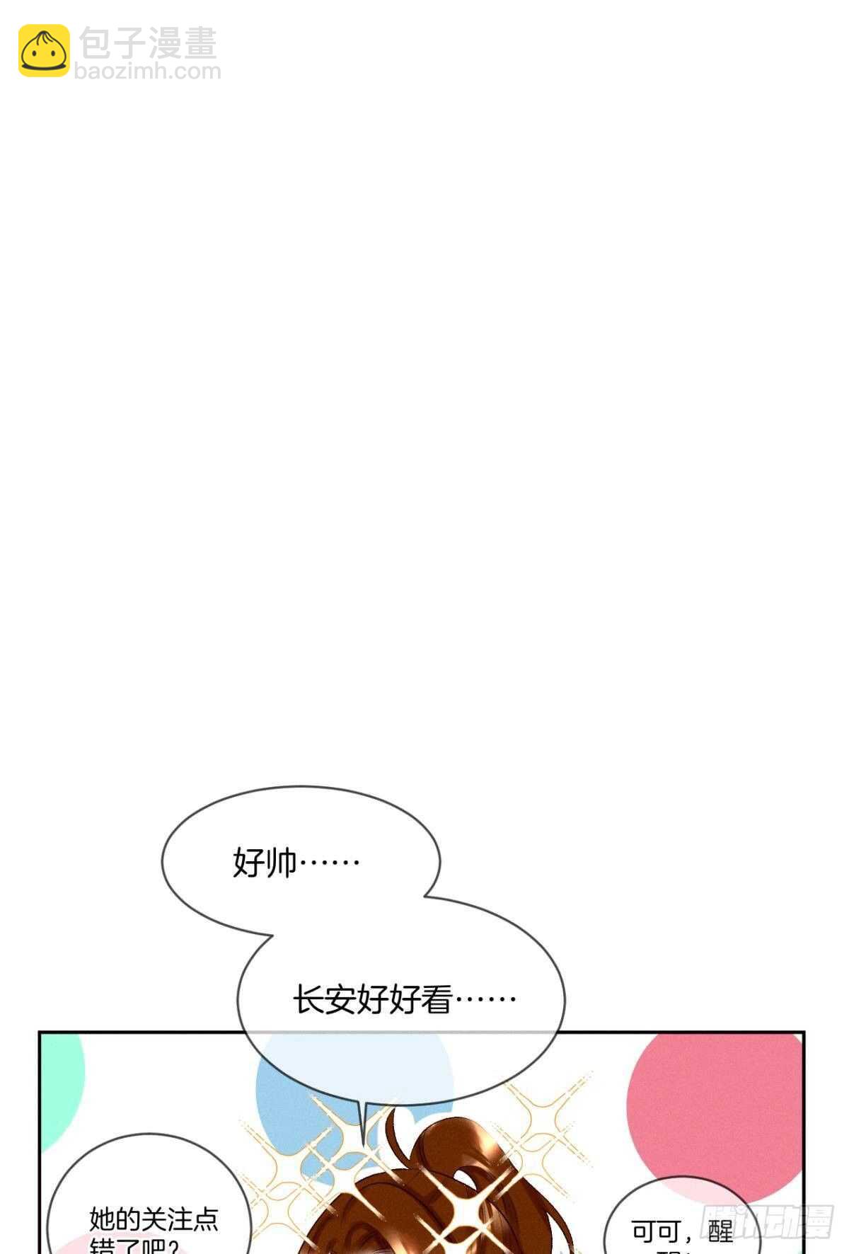 197话：前男友的撩法-第207话