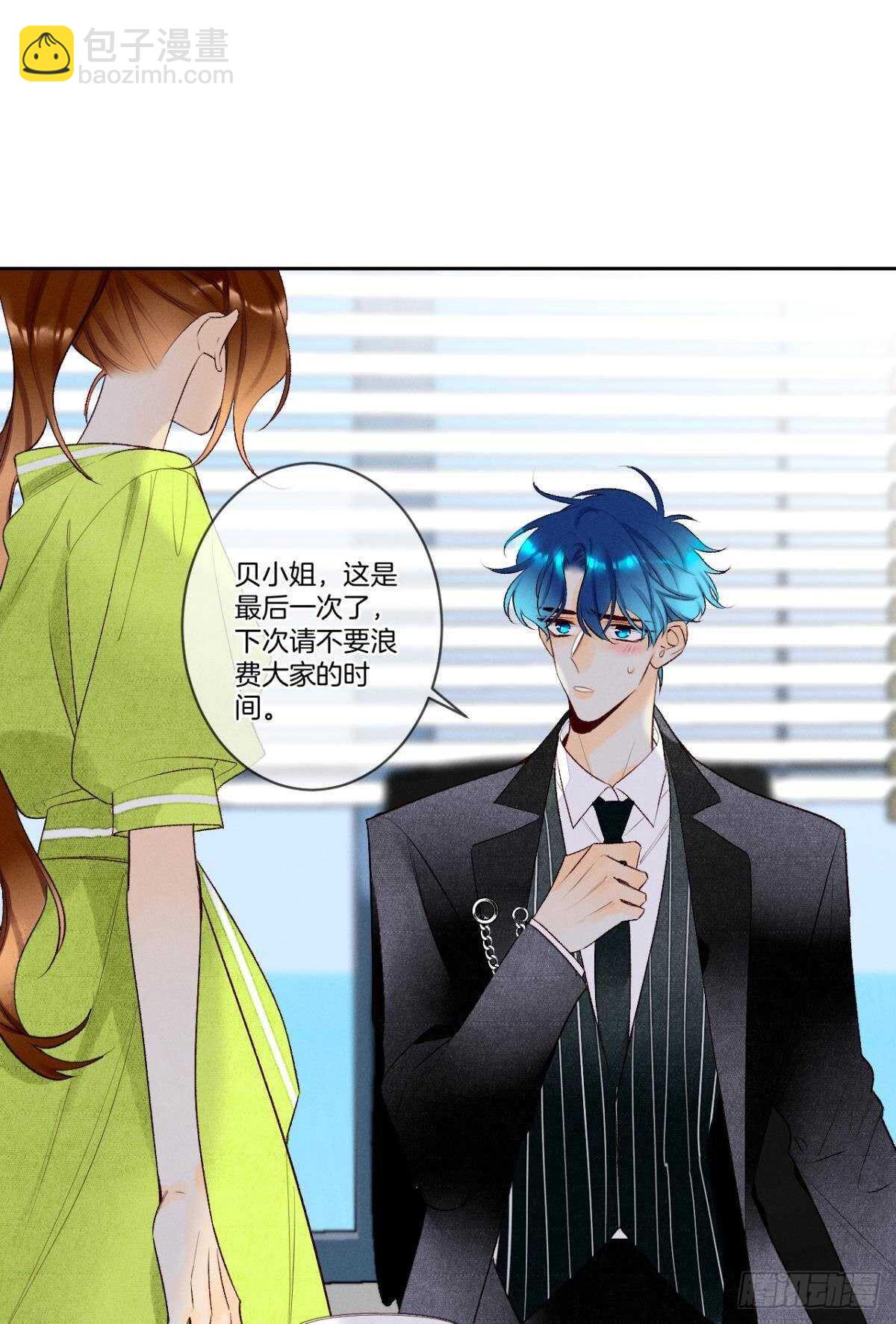 197话：前男友的撩法-第207话