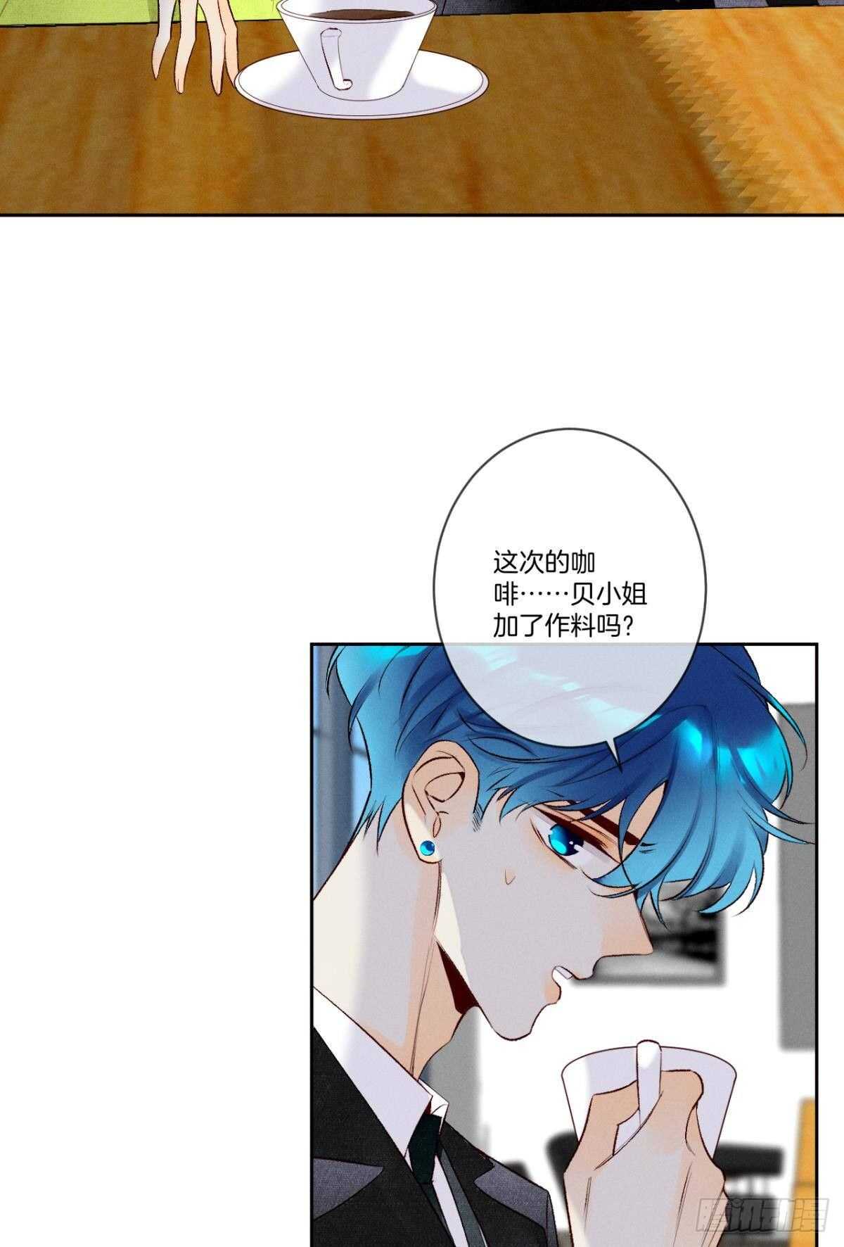 197话：前男友的撩法-第207话