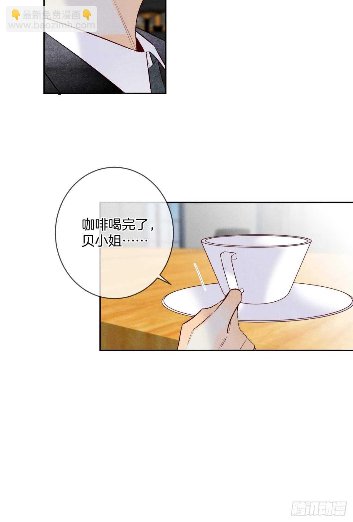 197话：前男友的撩法-第207话