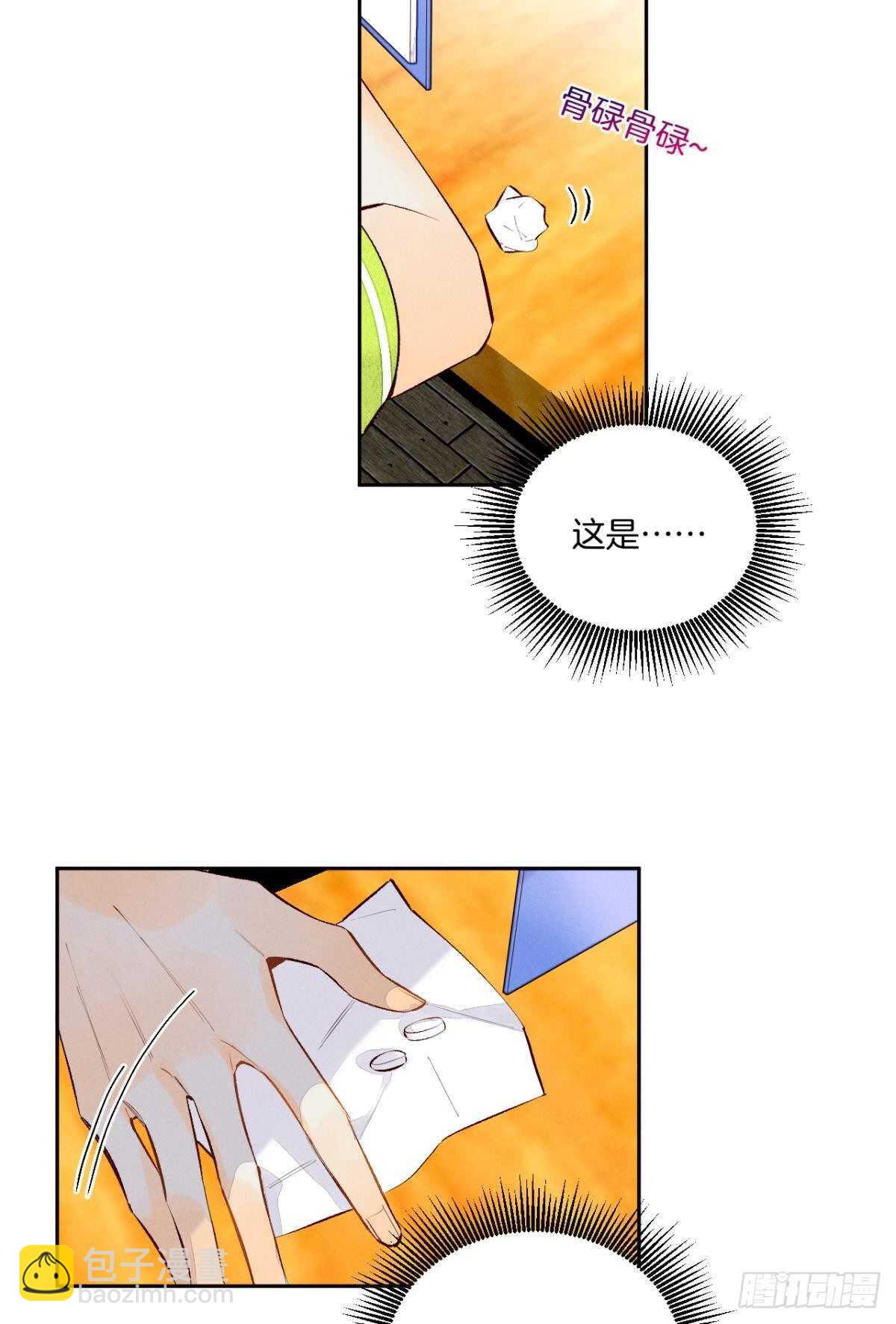 197话：前男友的撩法-第207话