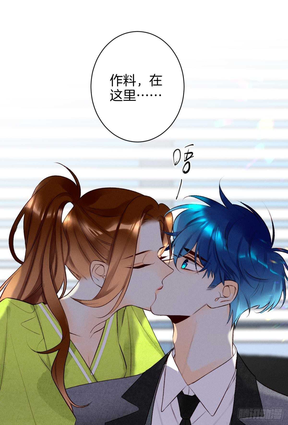 197话：前男友的撩法-第207话