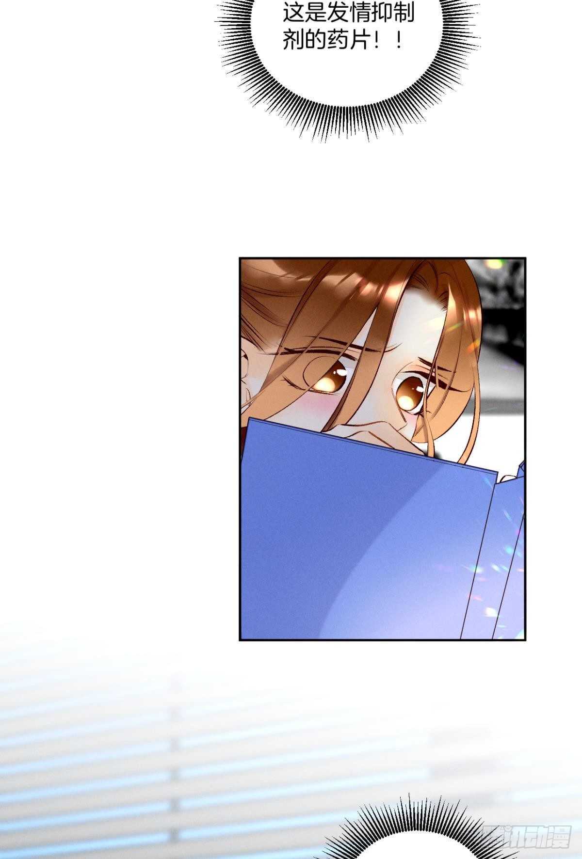 197话：前男友的撩法-第207话