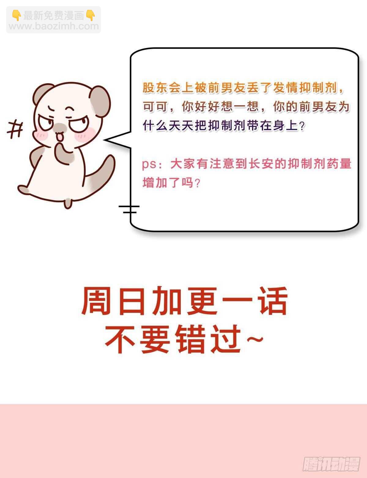 197话：前男友的撩法-第207话