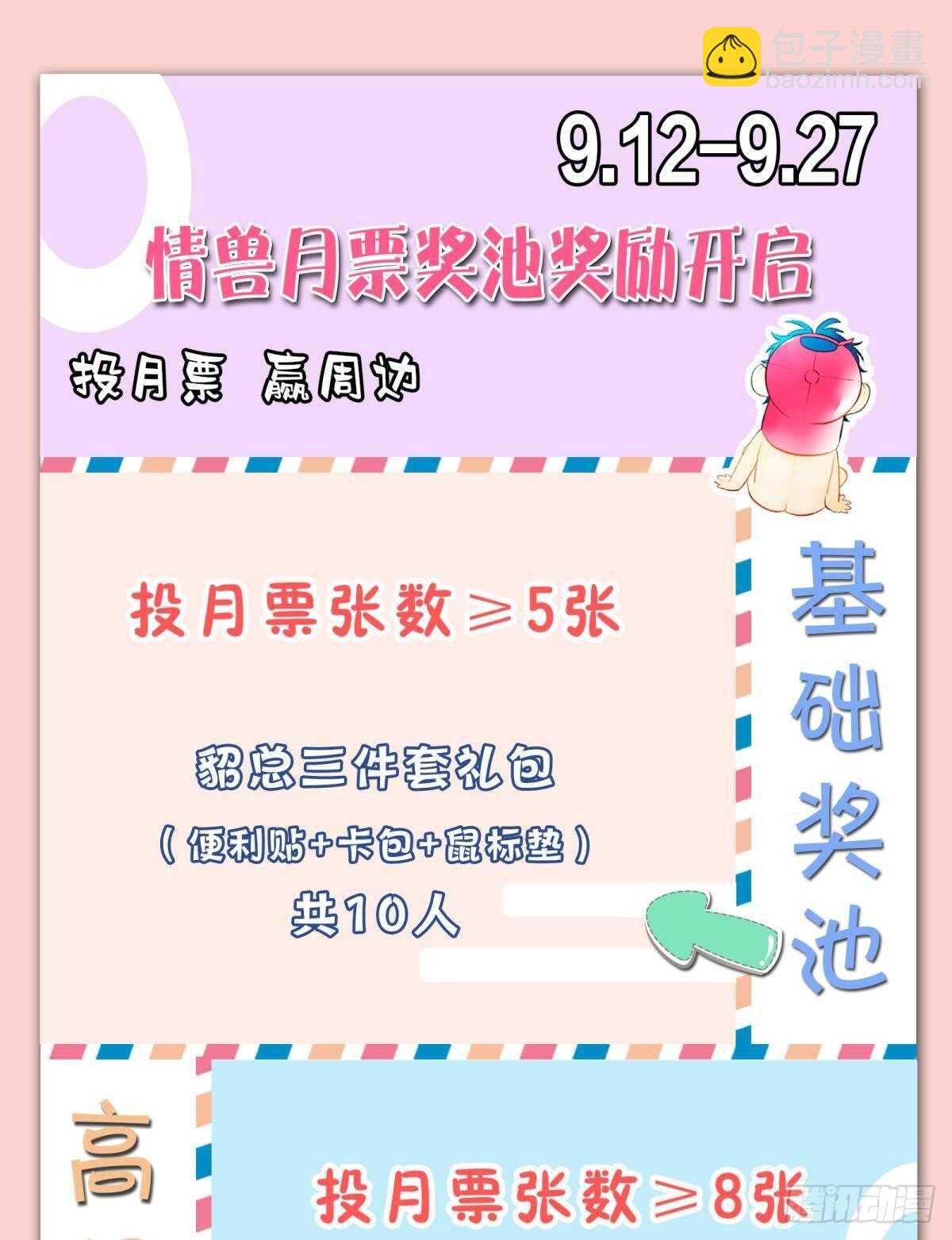 197话：前男友的撩法-第207话