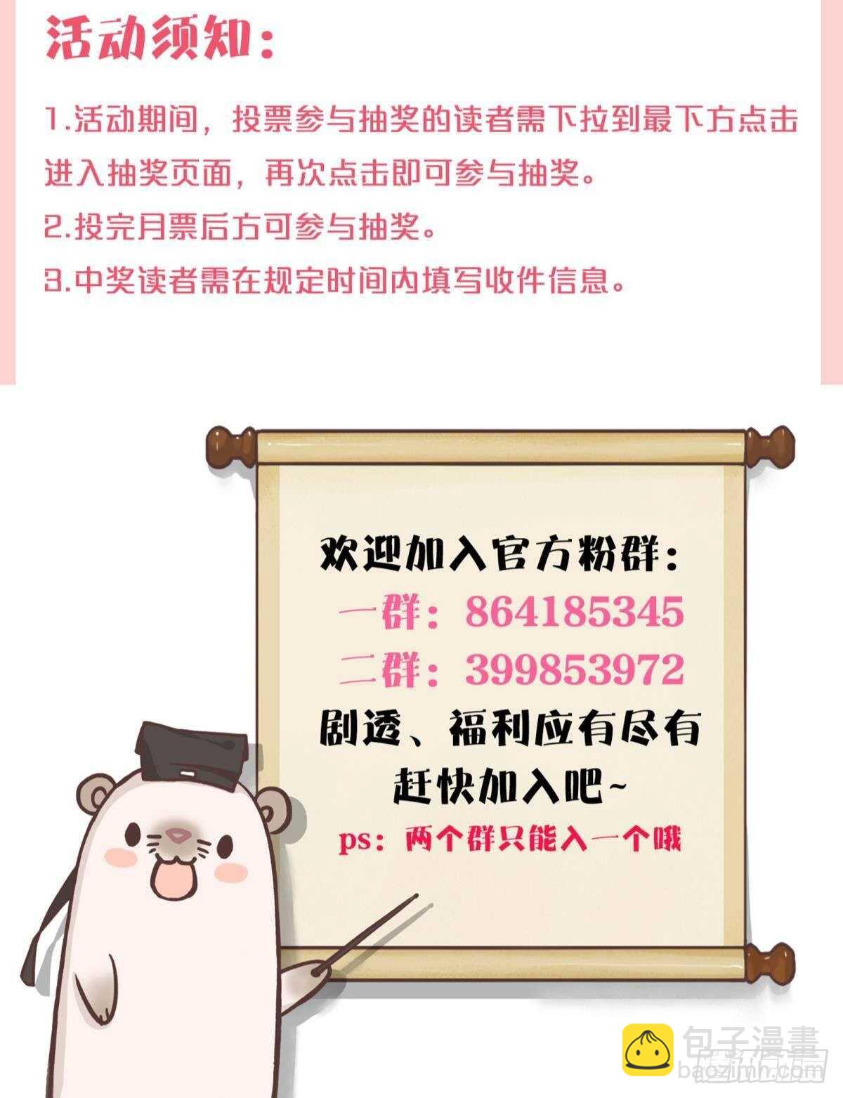 197话：前男友的撩法-第207话