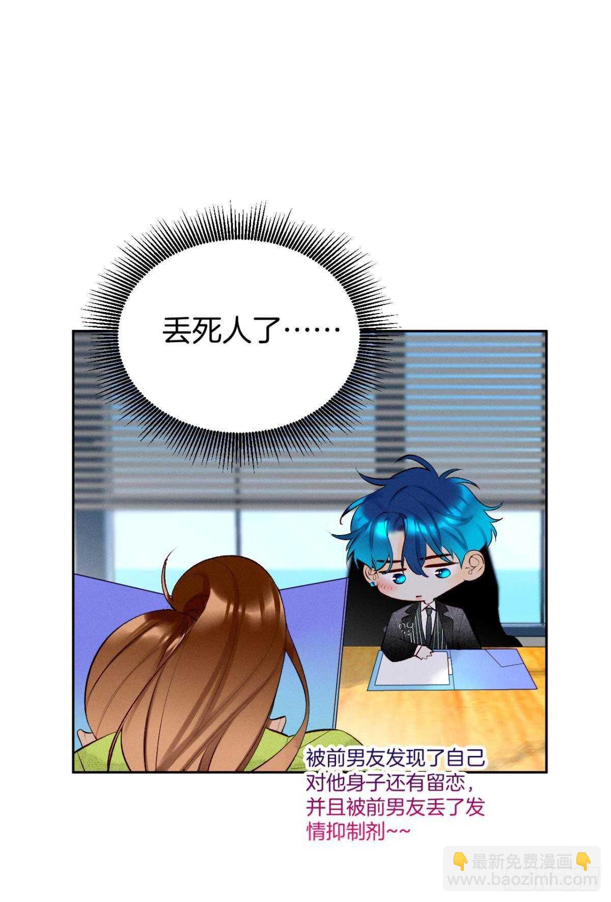 197话：前男友的撩法-第207话